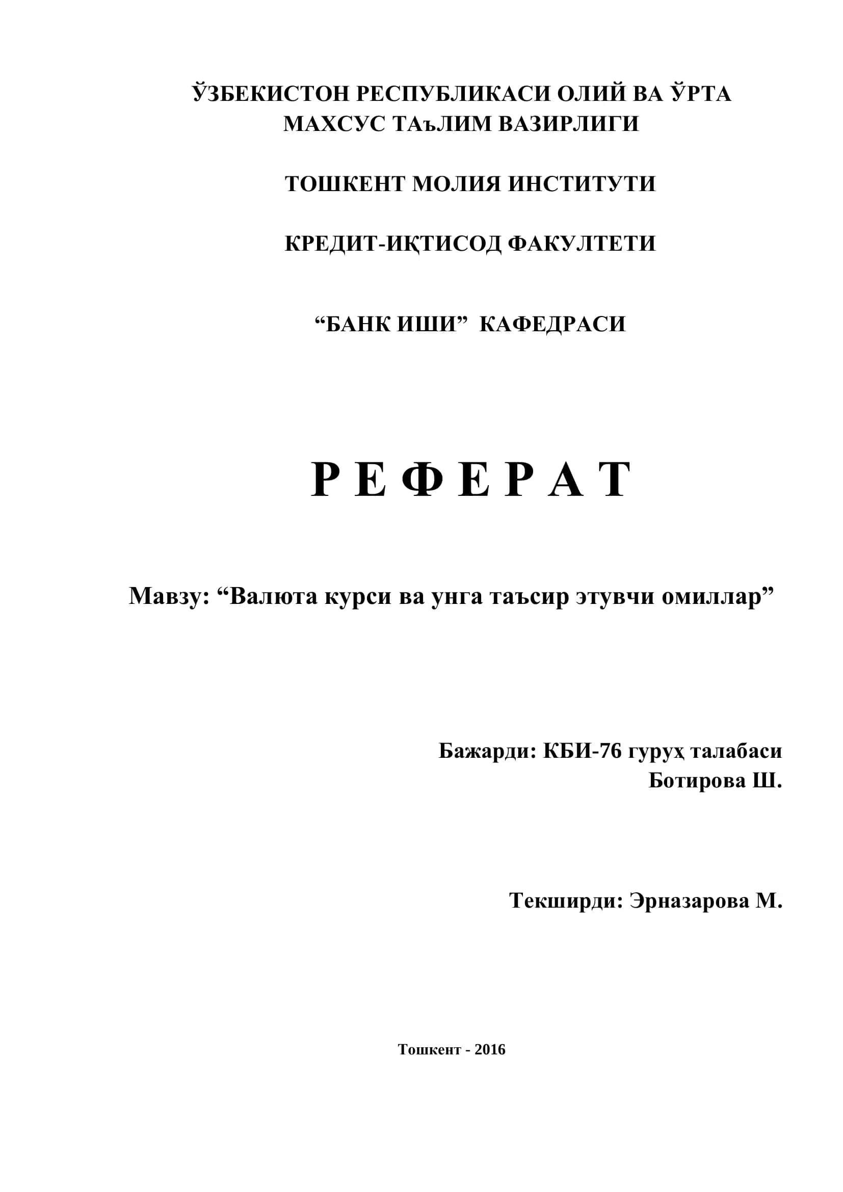Валюта курси ва унга таъсир этувчи омиллар