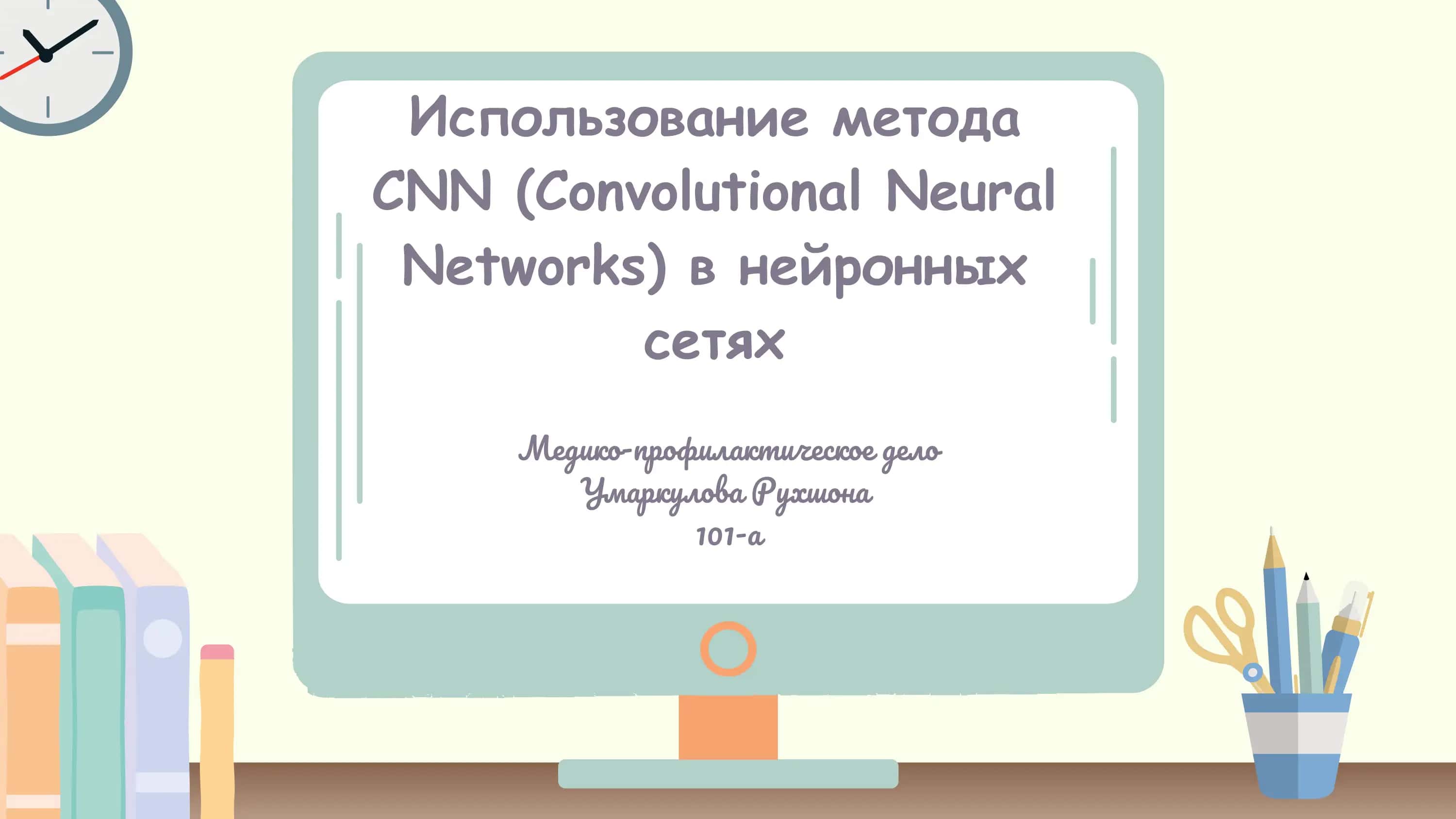 Informatika