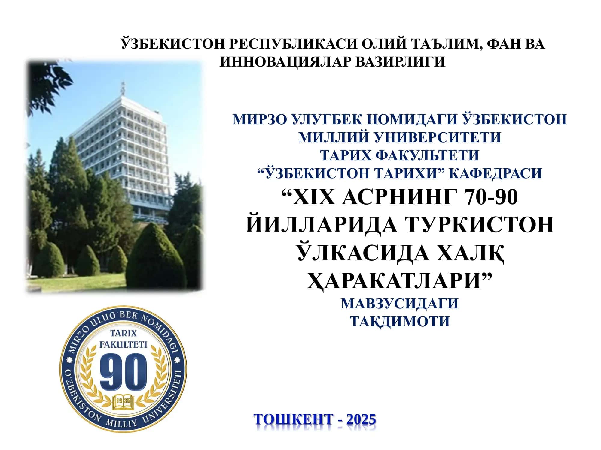 XIX АСРНИНГ 70-90 ЙИЛЛАРИДА ТУРКИСТОН ЎЛКАСИДА ХАЛҚ ҲАРАКАТЛАРИ 3