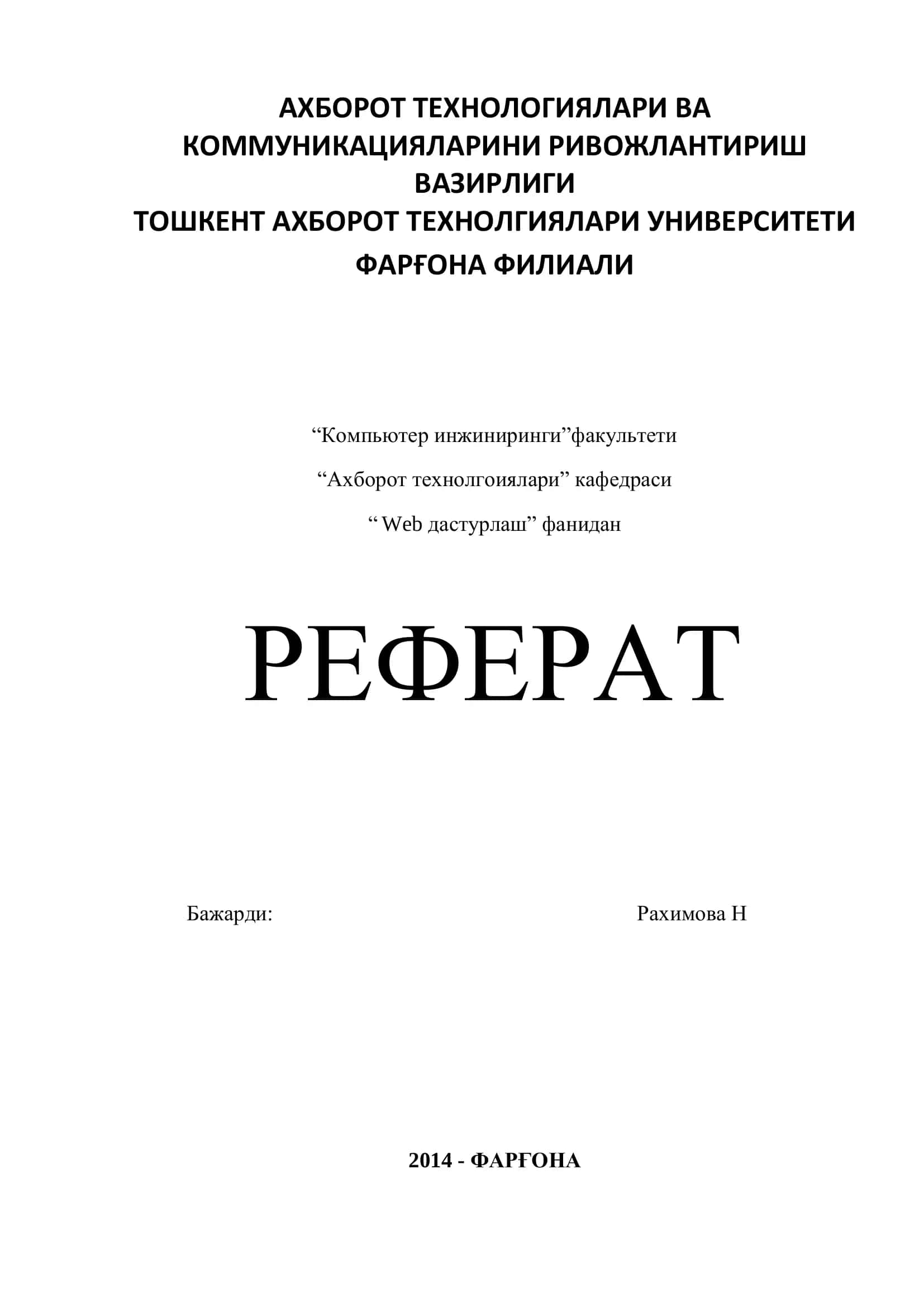 Macromedia Dreamweaver дастури юкланиши