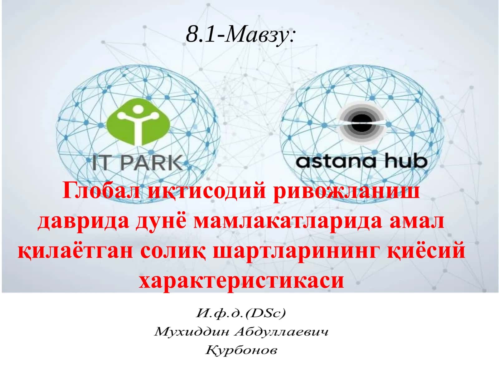 Халқаро солиқ ҳуқуқи