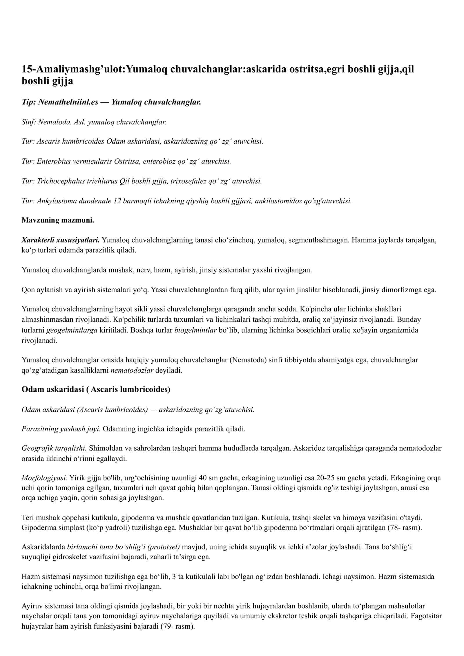 Yumaloq chuvalchanglar