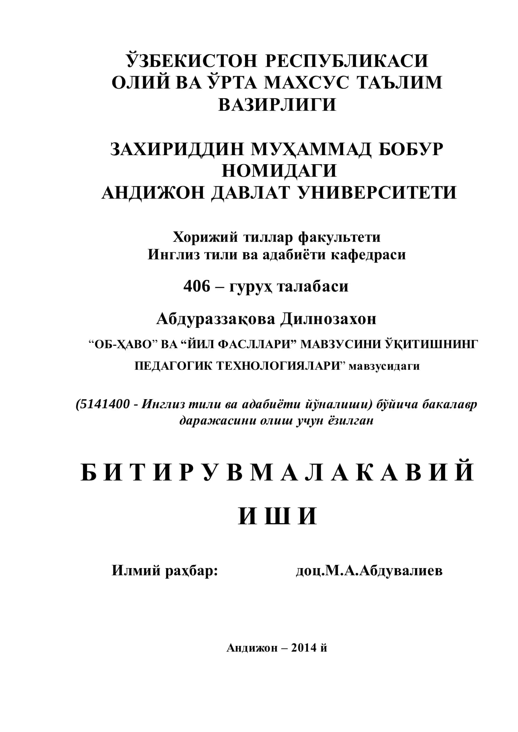 ОБ-ҲАВО ВА ЙИЛ ФАСЛЛАРИ
