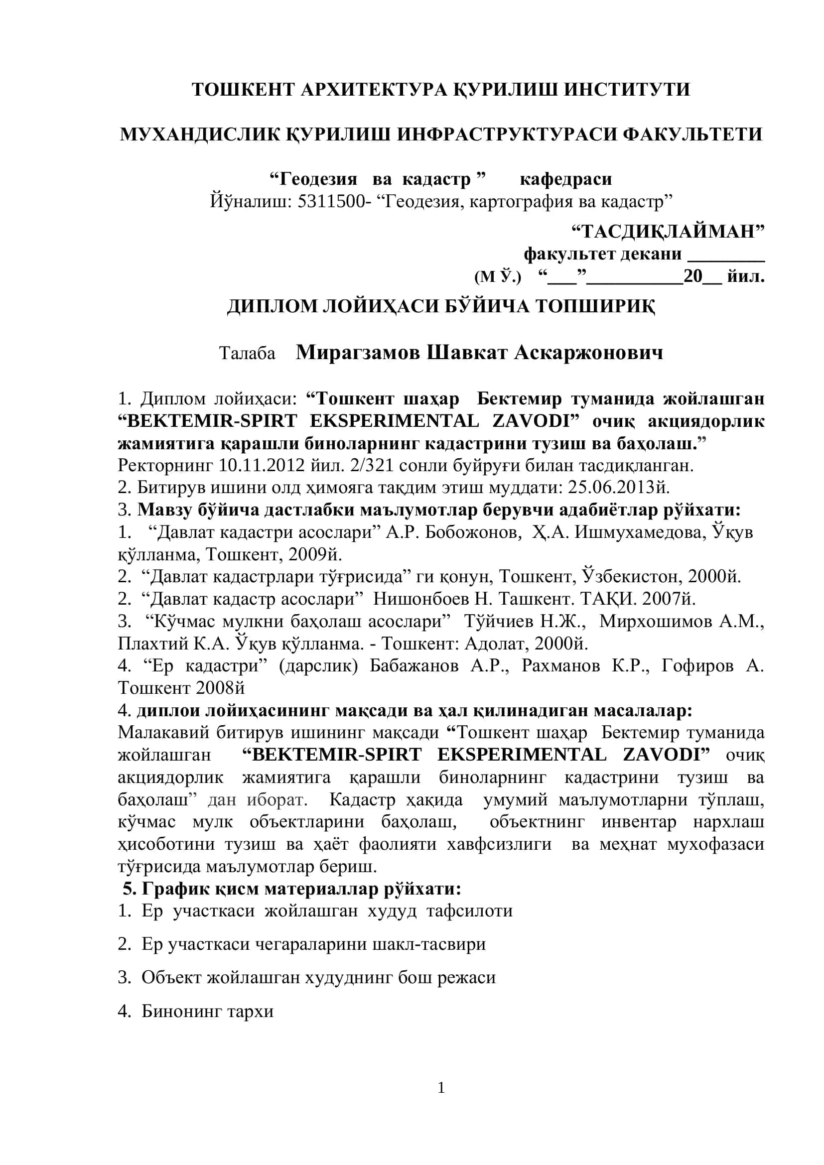 "Давлат кадастри асослари"