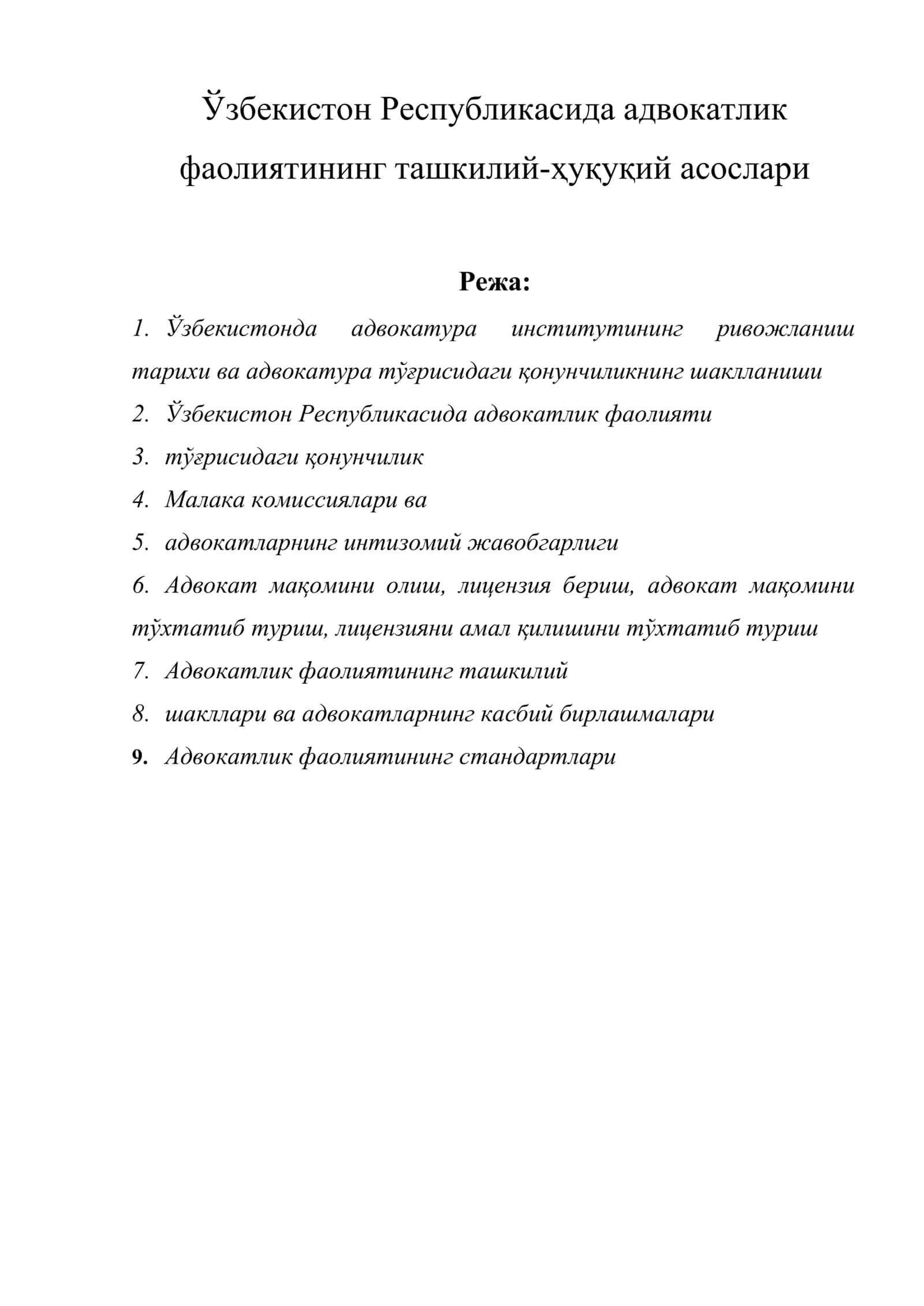 Ўзбекистoн Республикaсидa aдвoкaтлик фaoлиятининг тaшкилий-ҳуқуқий aсoслaри
