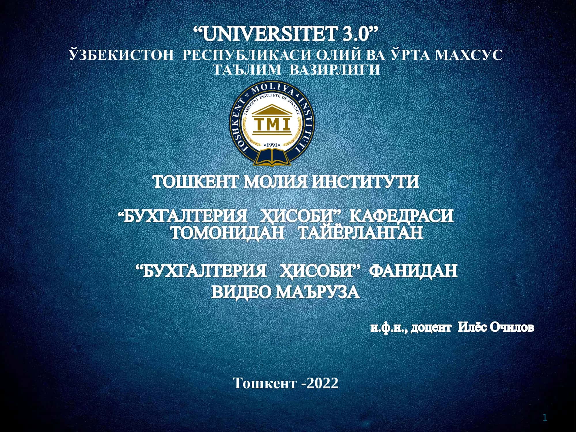 Мавзу. Бухгалтерия баланси