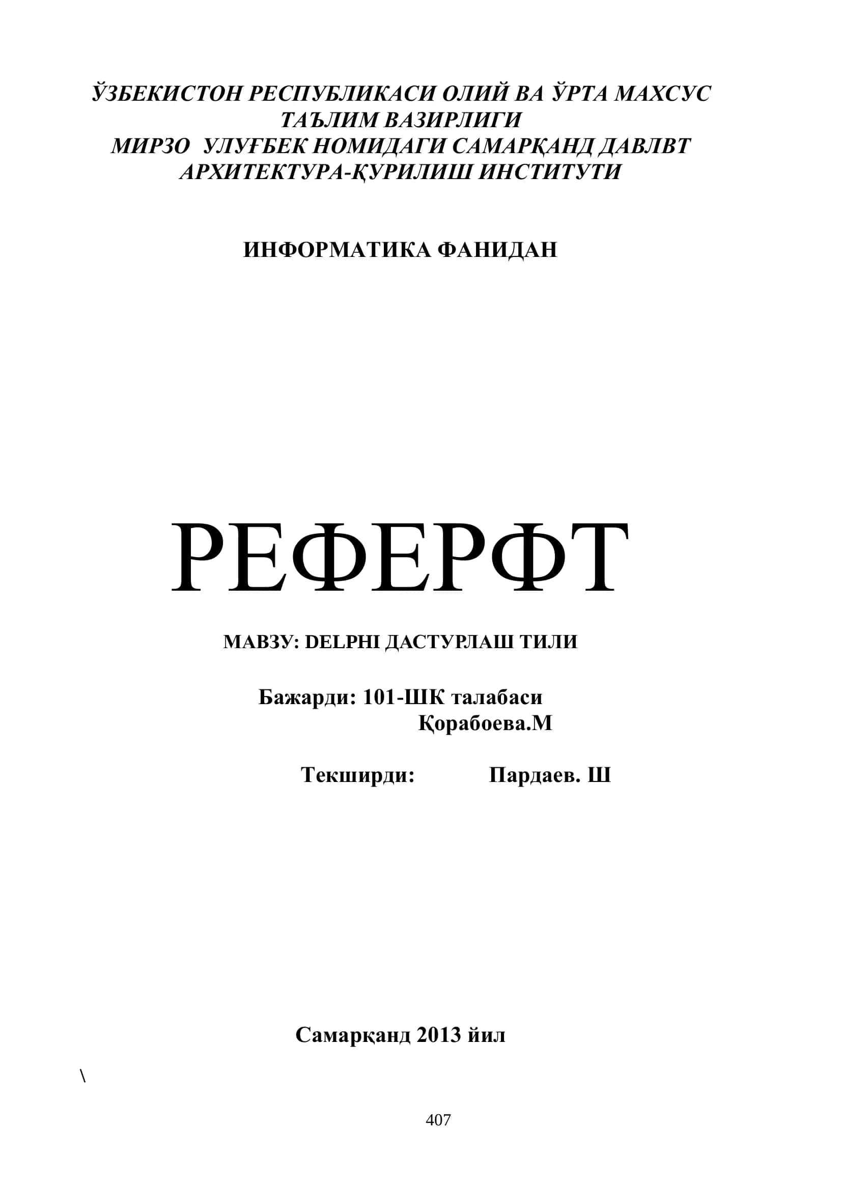 DELPHI ДАСТУРЛАШ ТИЛИ