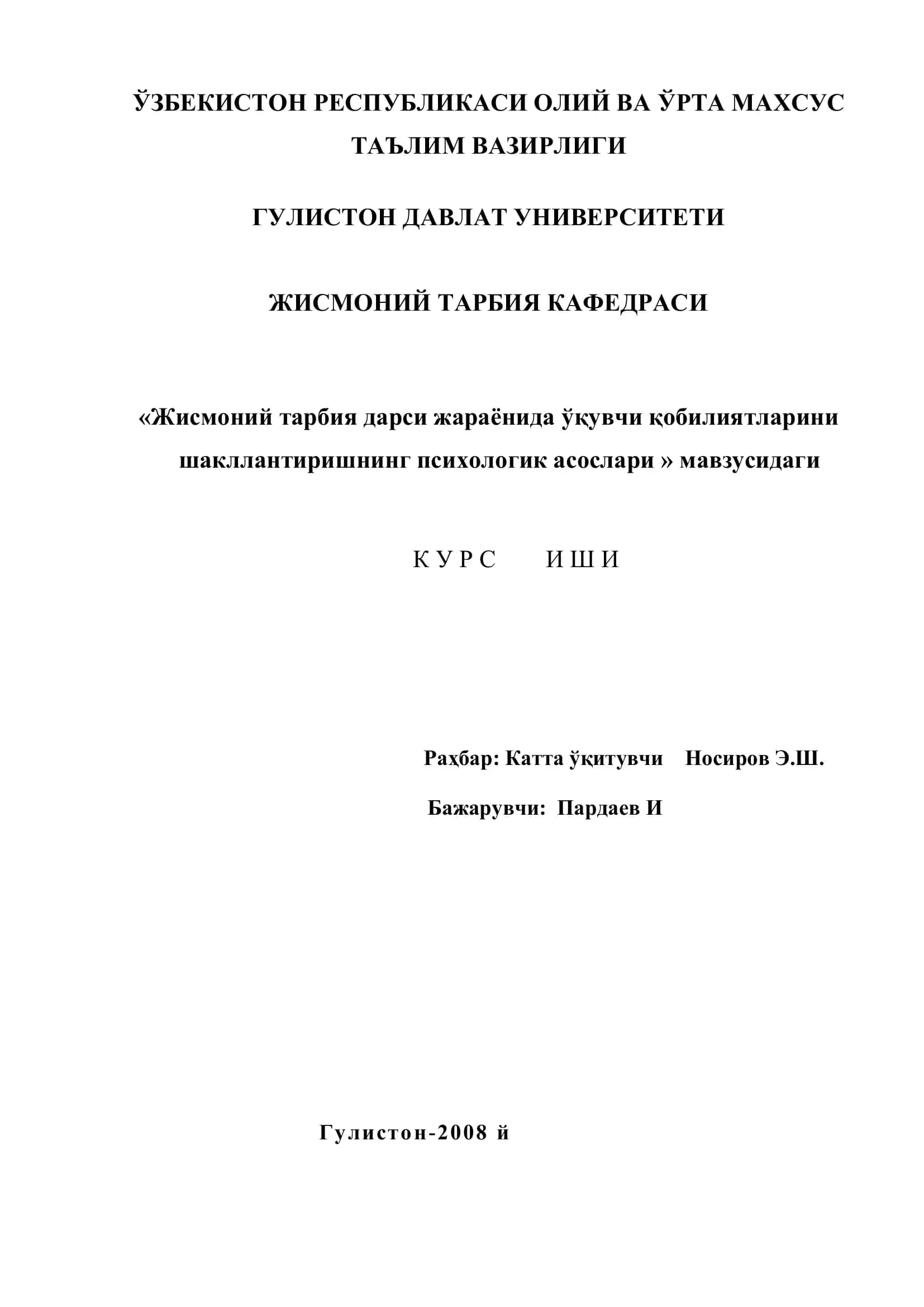 Жисмоний тарбия дарси жараёнида ўқувчи қобилиятларини шакллантиришнинг психологик асослари