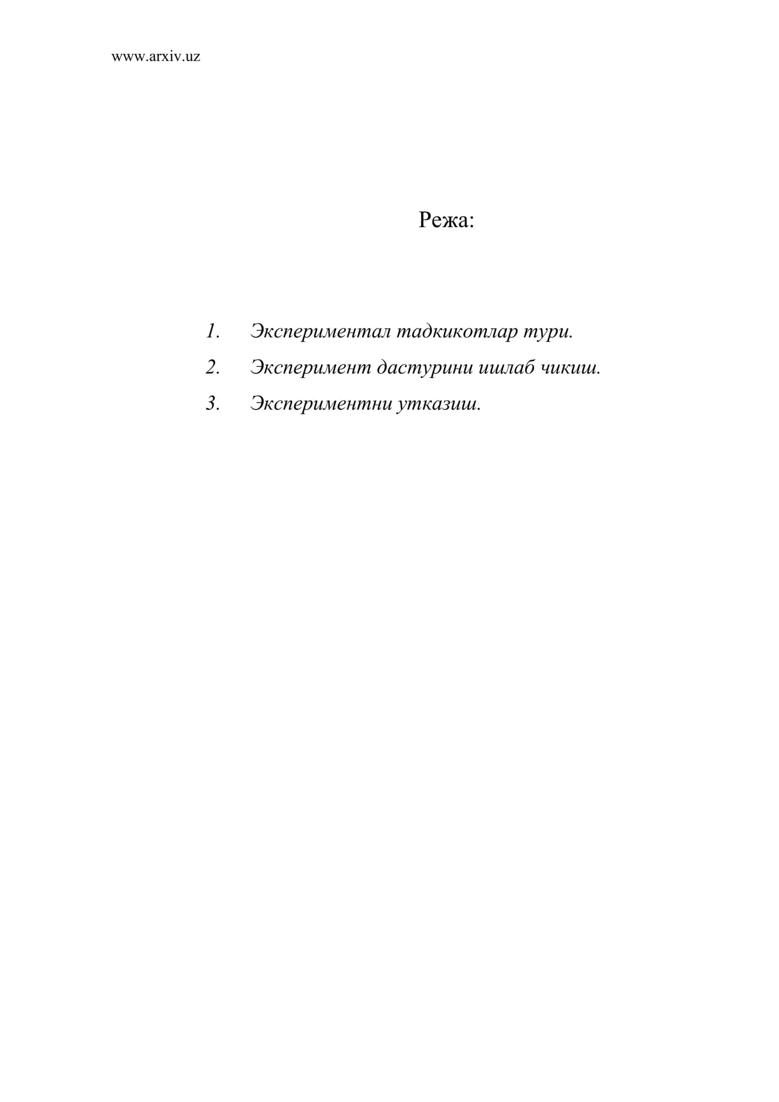 Экспериментал тадкикотлар тури
