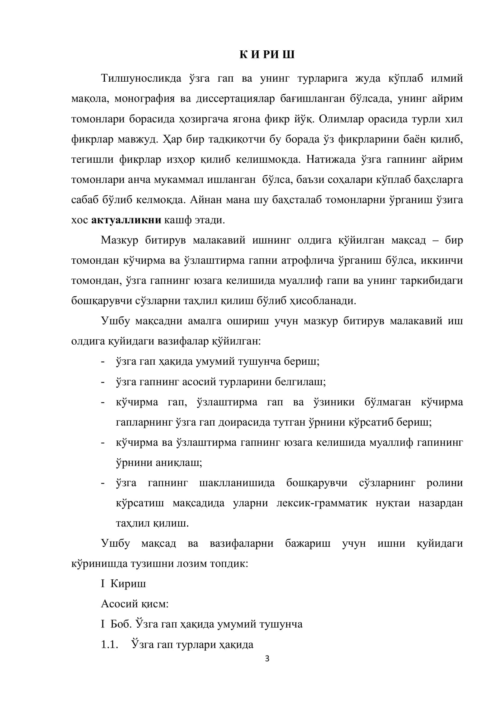 Ўзга гап