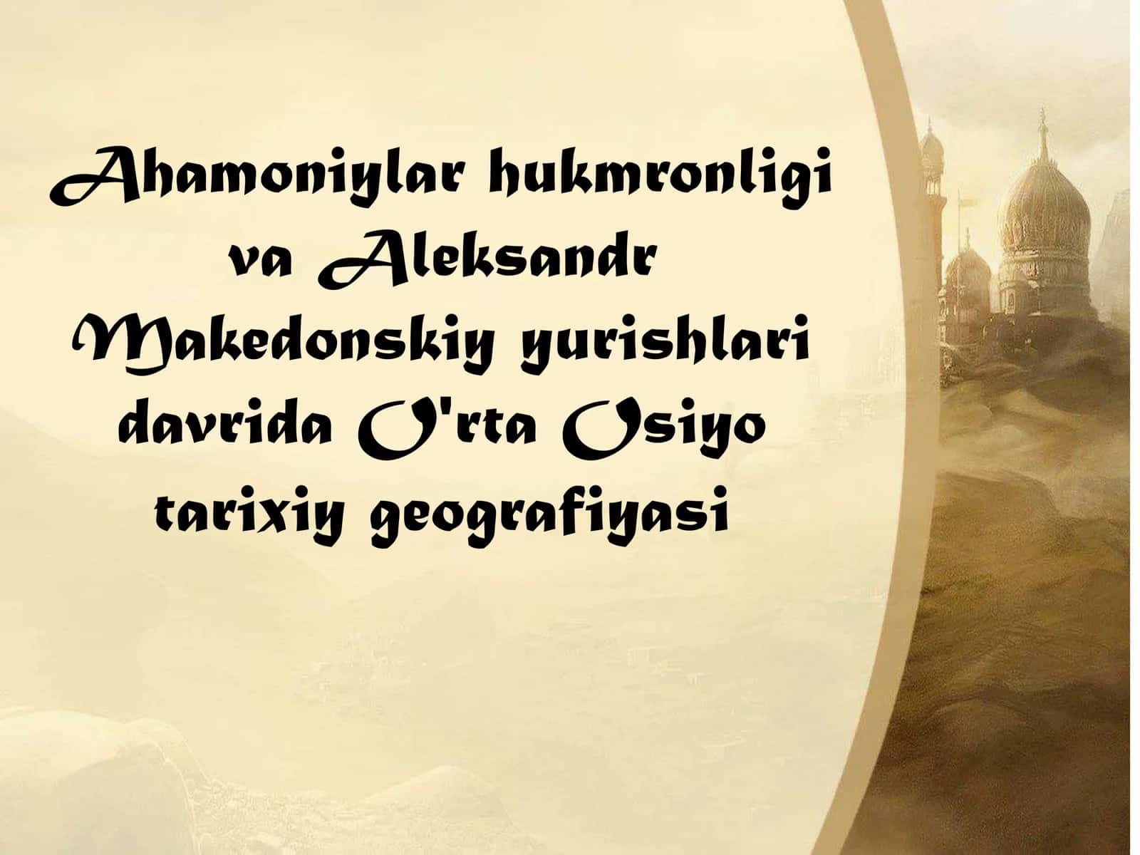 Ahamoniylar hukmronligi va Aleksandr Makedonskiy yurishlari davrida O'rta Osiyo tarixiy geografiyasi