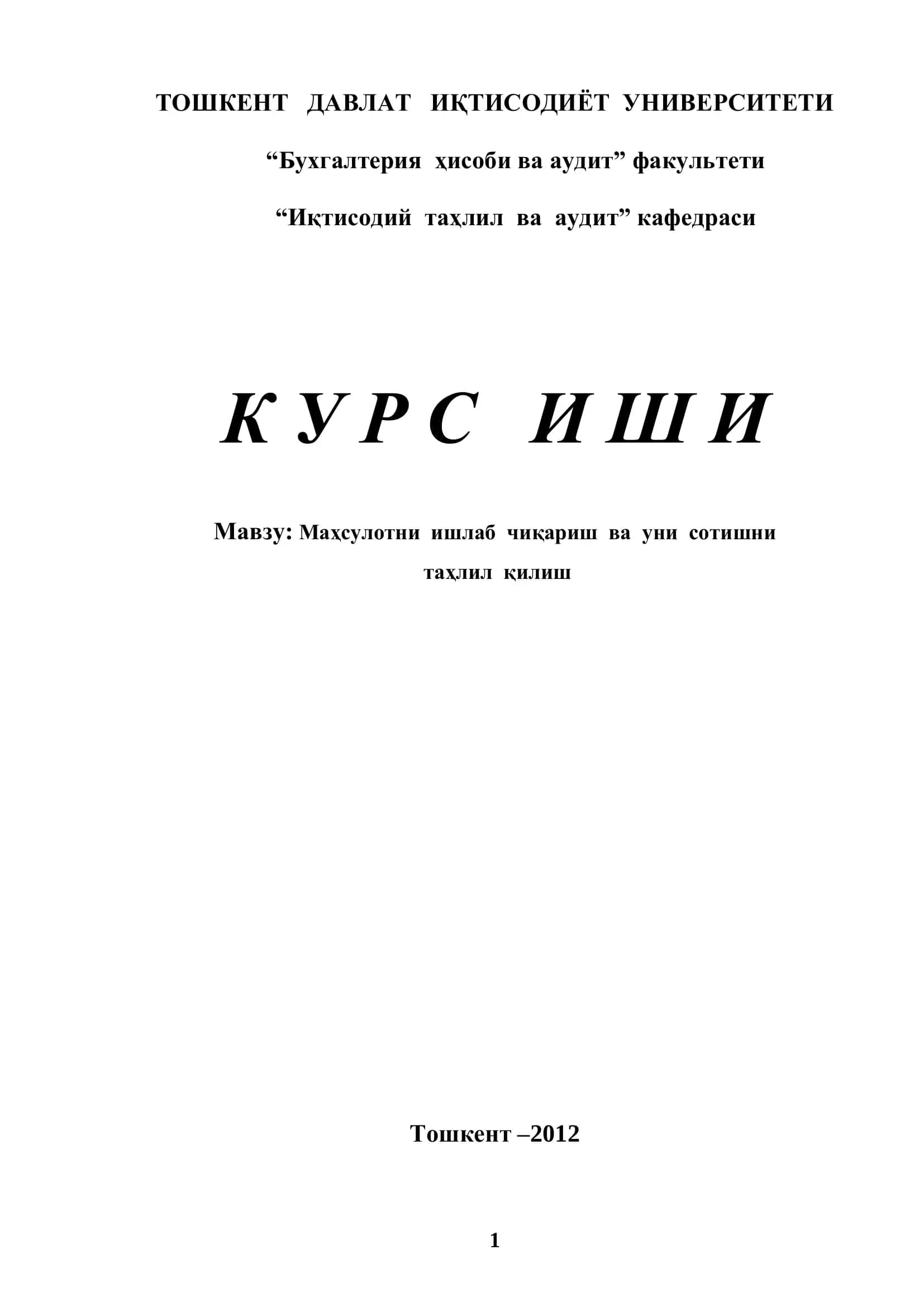 Маҳсулотни ишлаб чиқариш ва уни сотишни таҳлил қилиш