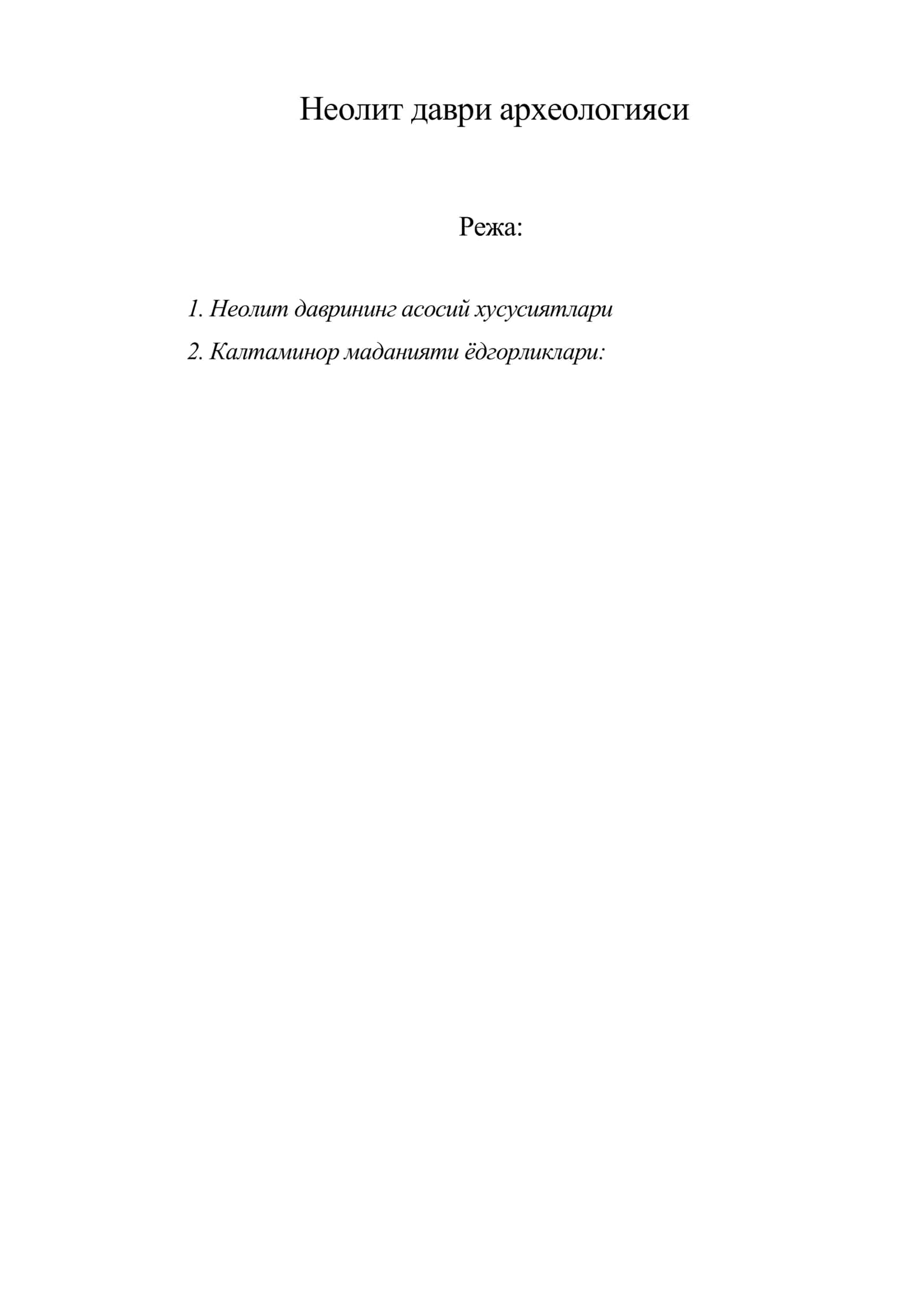 Неолит даври археологияси