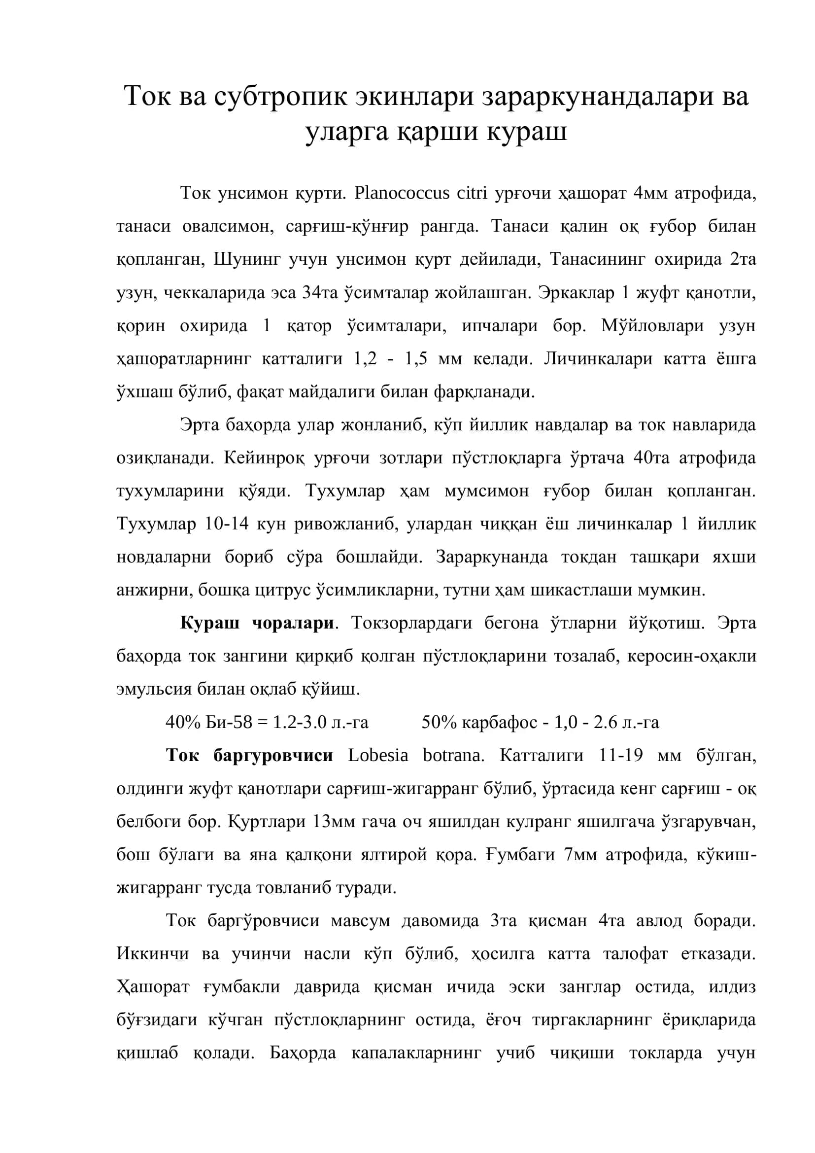 Ток ва субтропик экинлари зараркунандалари ва уларга қарши кураш