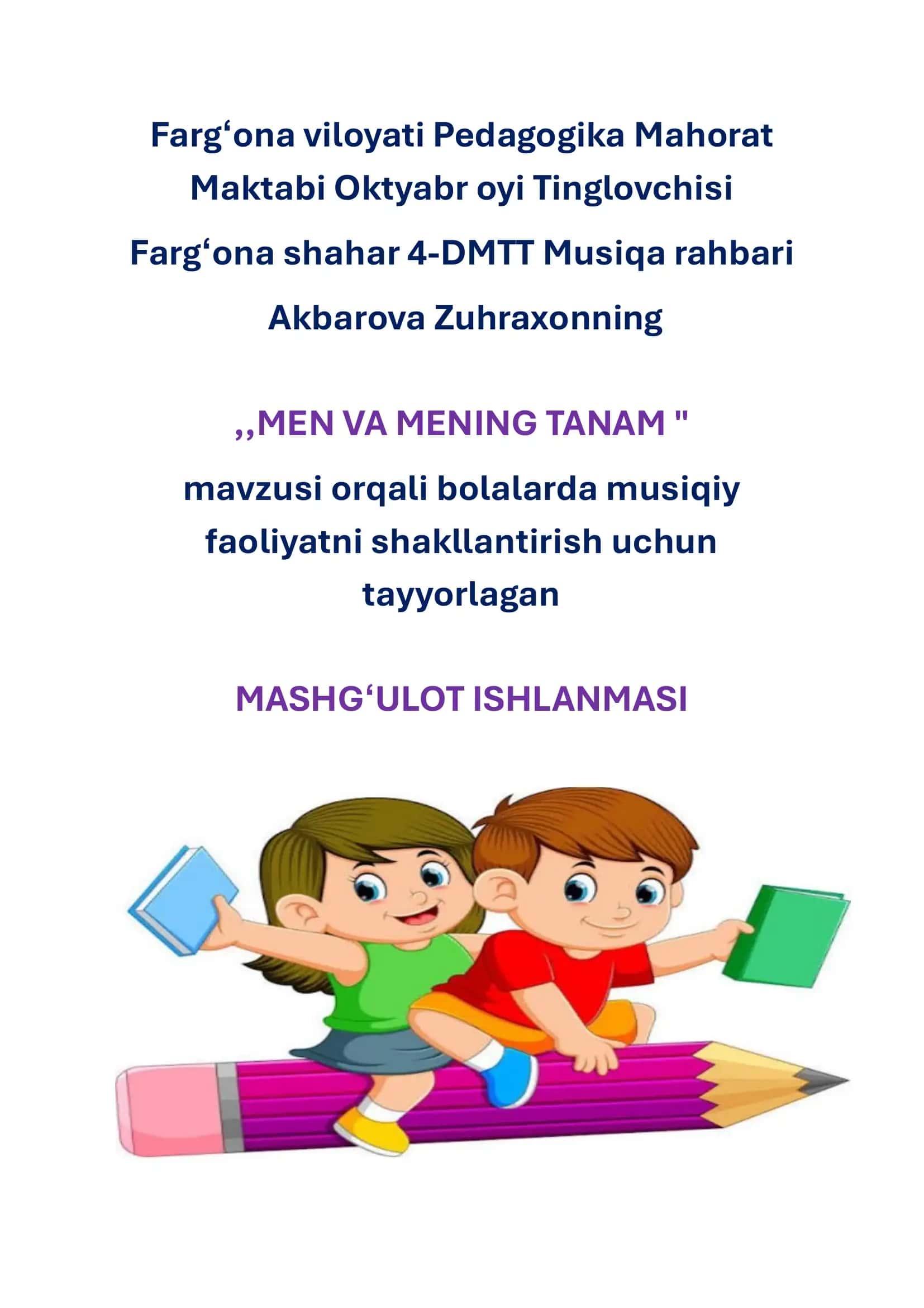 Men va Mening Tanam