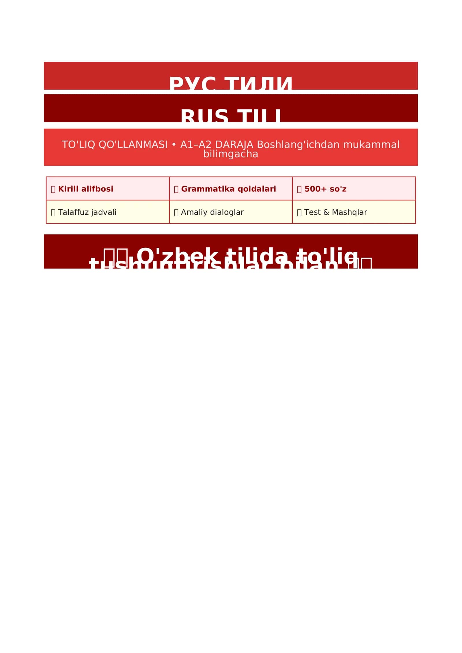 Rus tilidan A1 va A2 daraja uchun qoʻllanma,500+ lugʻat va gramatikani oʻz ichiga oladi