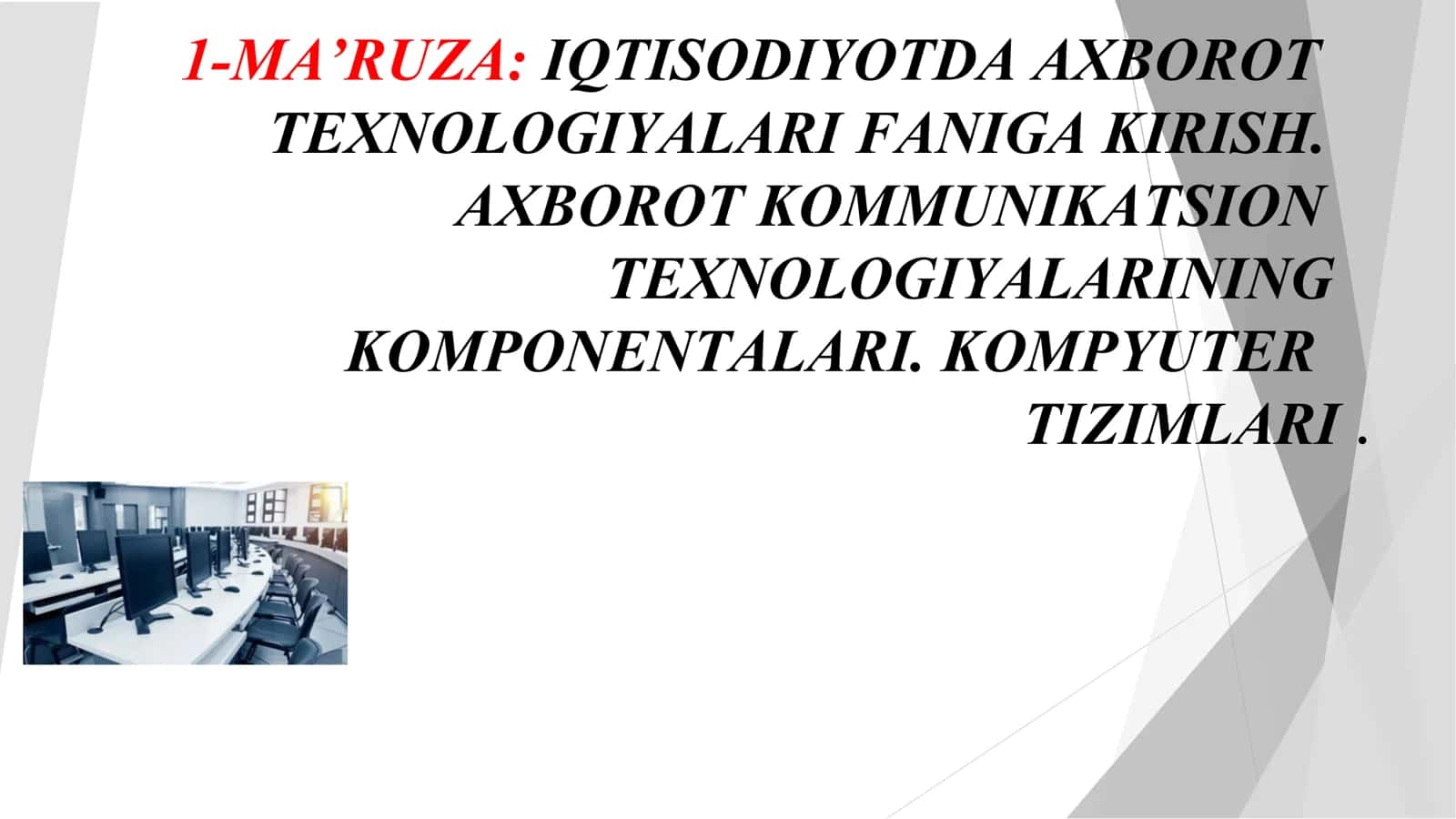 IQTISODIYOTDA AXBOROT AXBOROT KOMMUNIKATSION KOMPONENTALARI. KOMPYUTER. TEXNOLOGIYALARI FANIGA KIRISH. TEXNOLOGIYALARINING TIZIMLARI