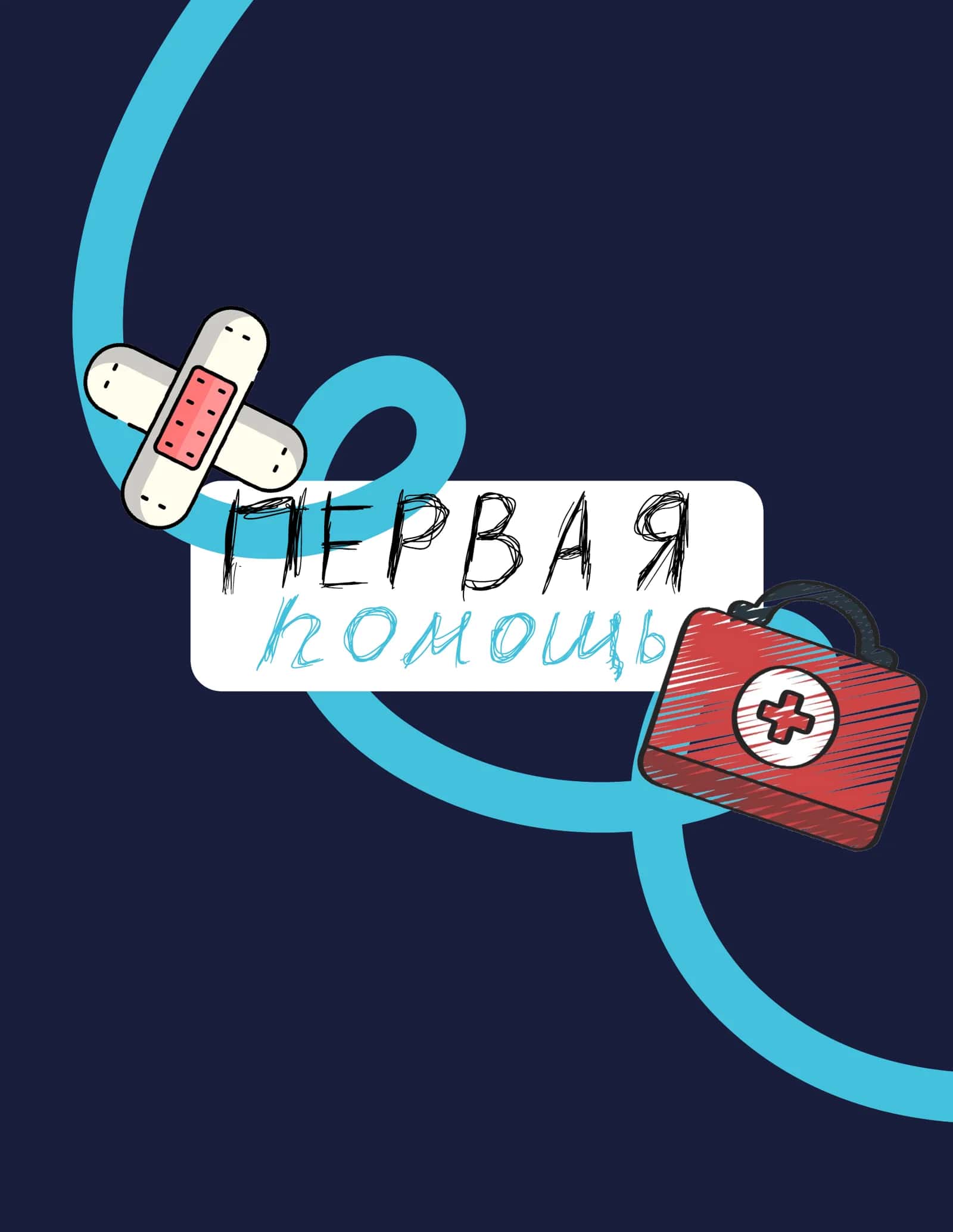 обморок