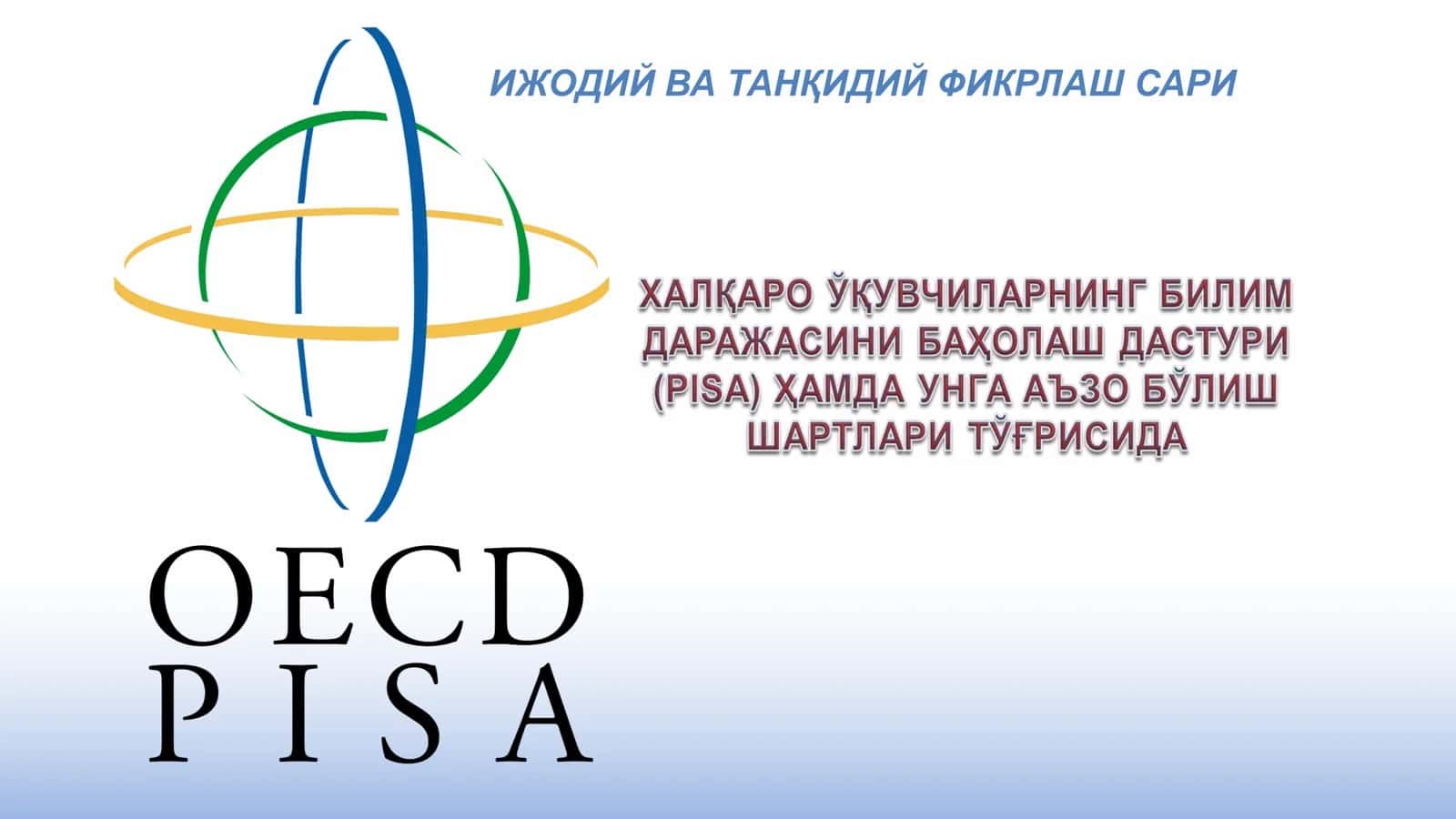 ИЖОДИЙ ВА ТАНҚИДИЙ ФИКРЛАШ САРИ