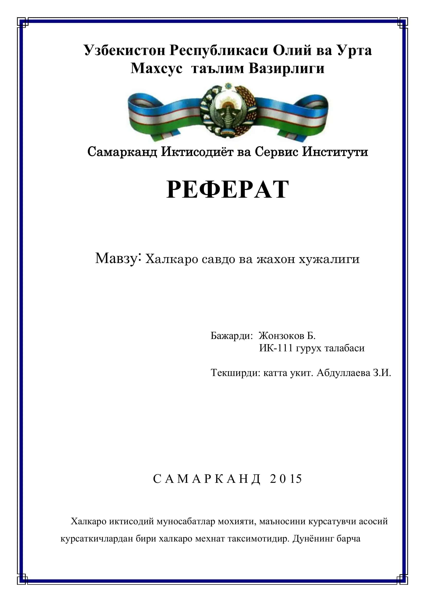 Халкаро мехнат таксимоти