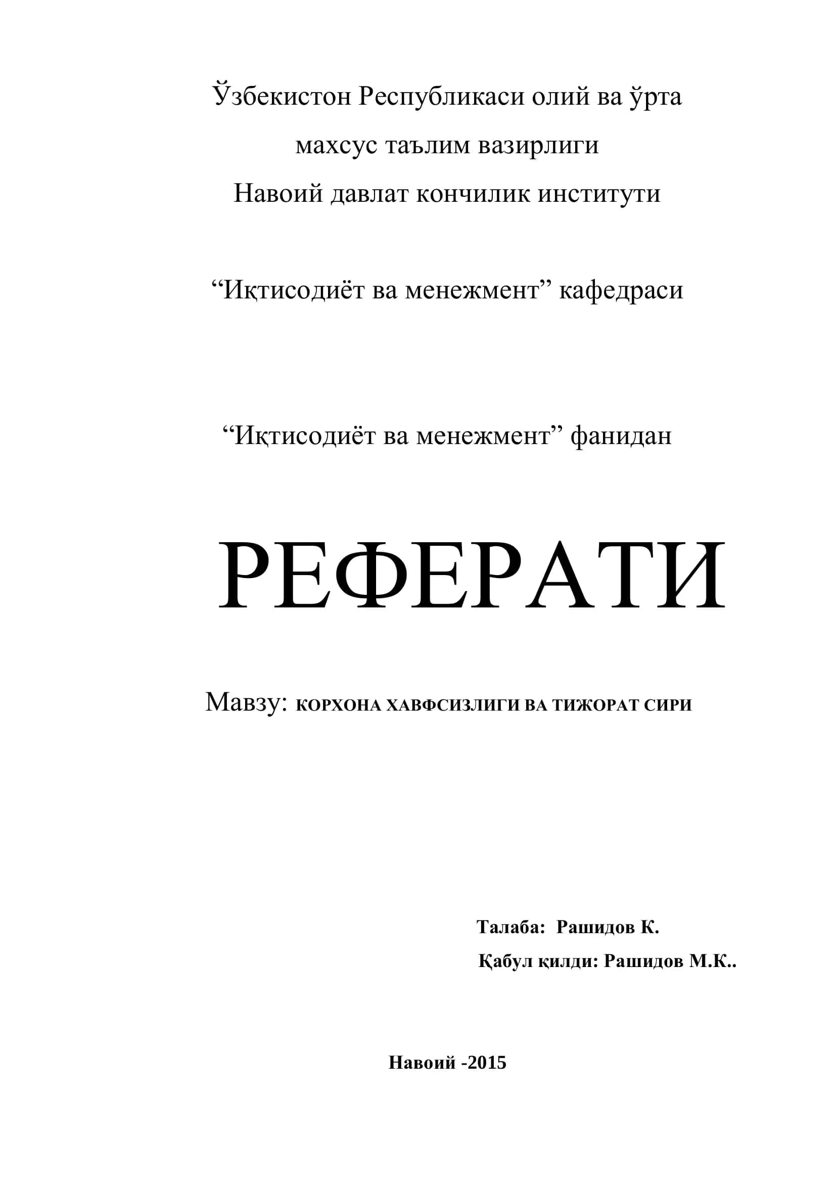 КОРХОНА ХАВФСИЗЛИГИ ВА ТИЖОРАТ СИРИ