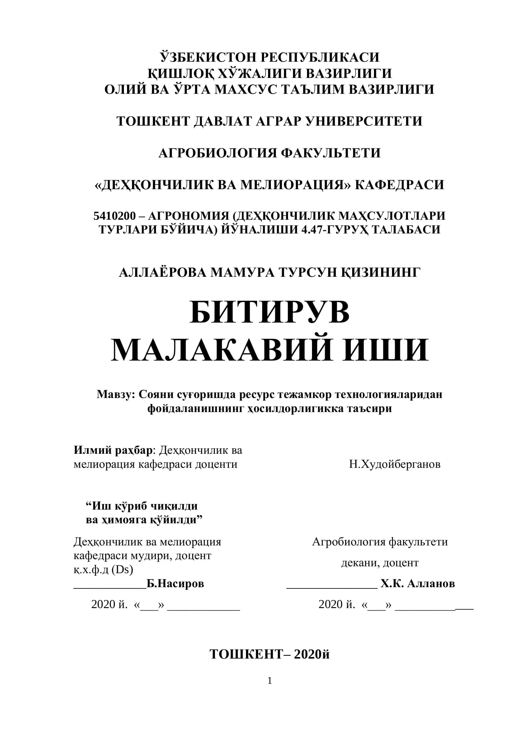 Соя ва суғоришга ресурс тежамкор технологиялар ишлари