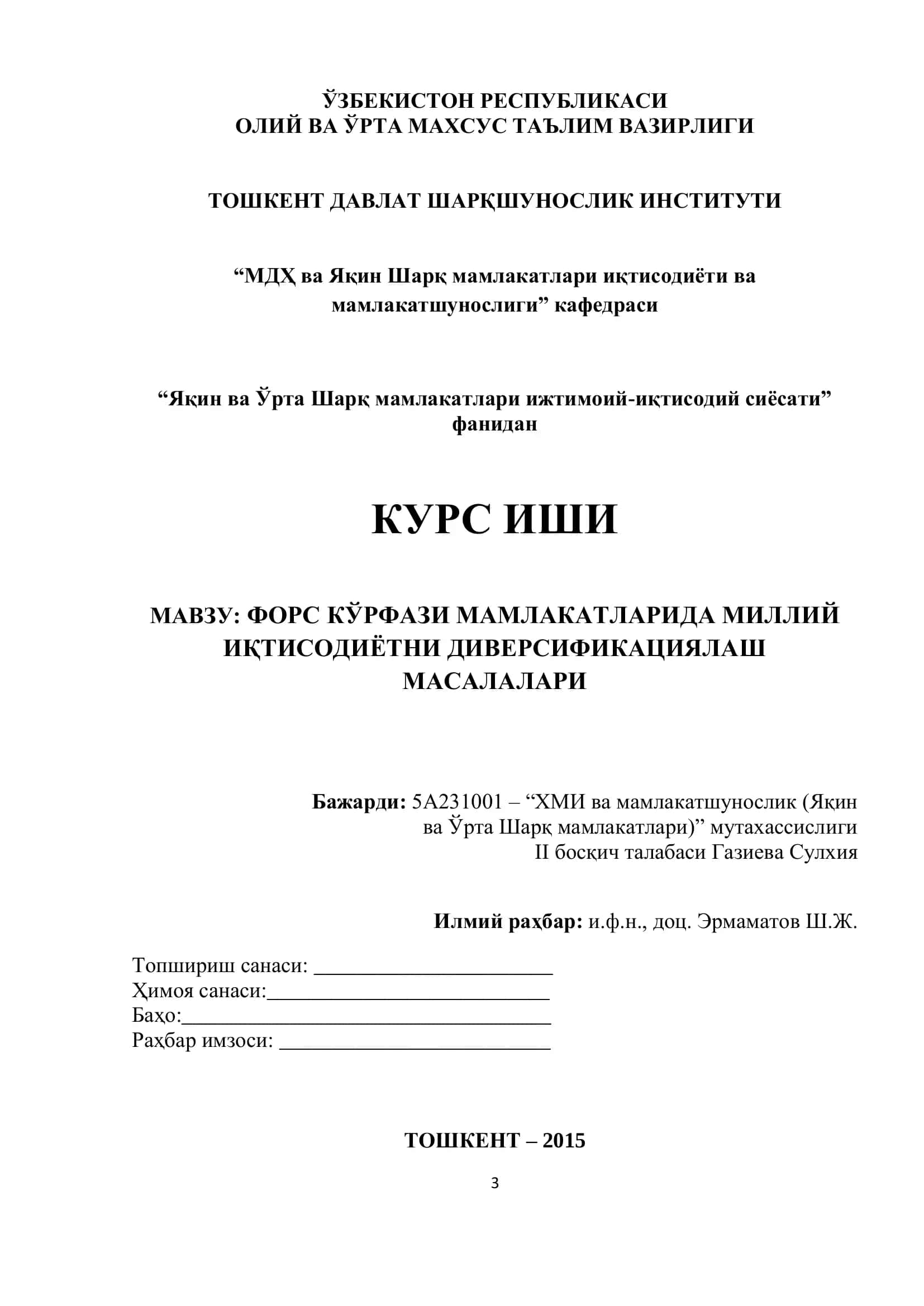 Форс кўрфази мамлакатлари иқтисодиётни диверсификациялаш