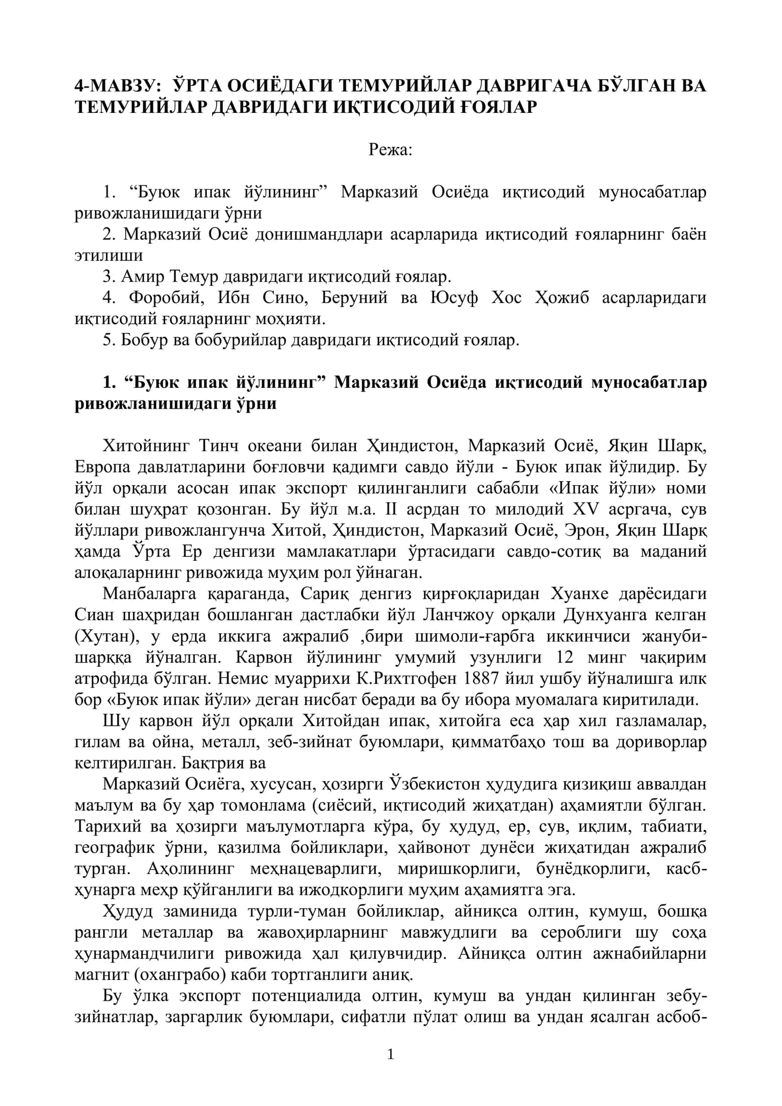 ЎРТА ОСИЁДАГИ ТЕМУРИЙЛАР ДАВРИГАЧА БЎЛГАН ВА ТЕМУРИЙЛАР ДАВРИДАГИ ИҚТИСОДИЙ ҒОЯЛАР