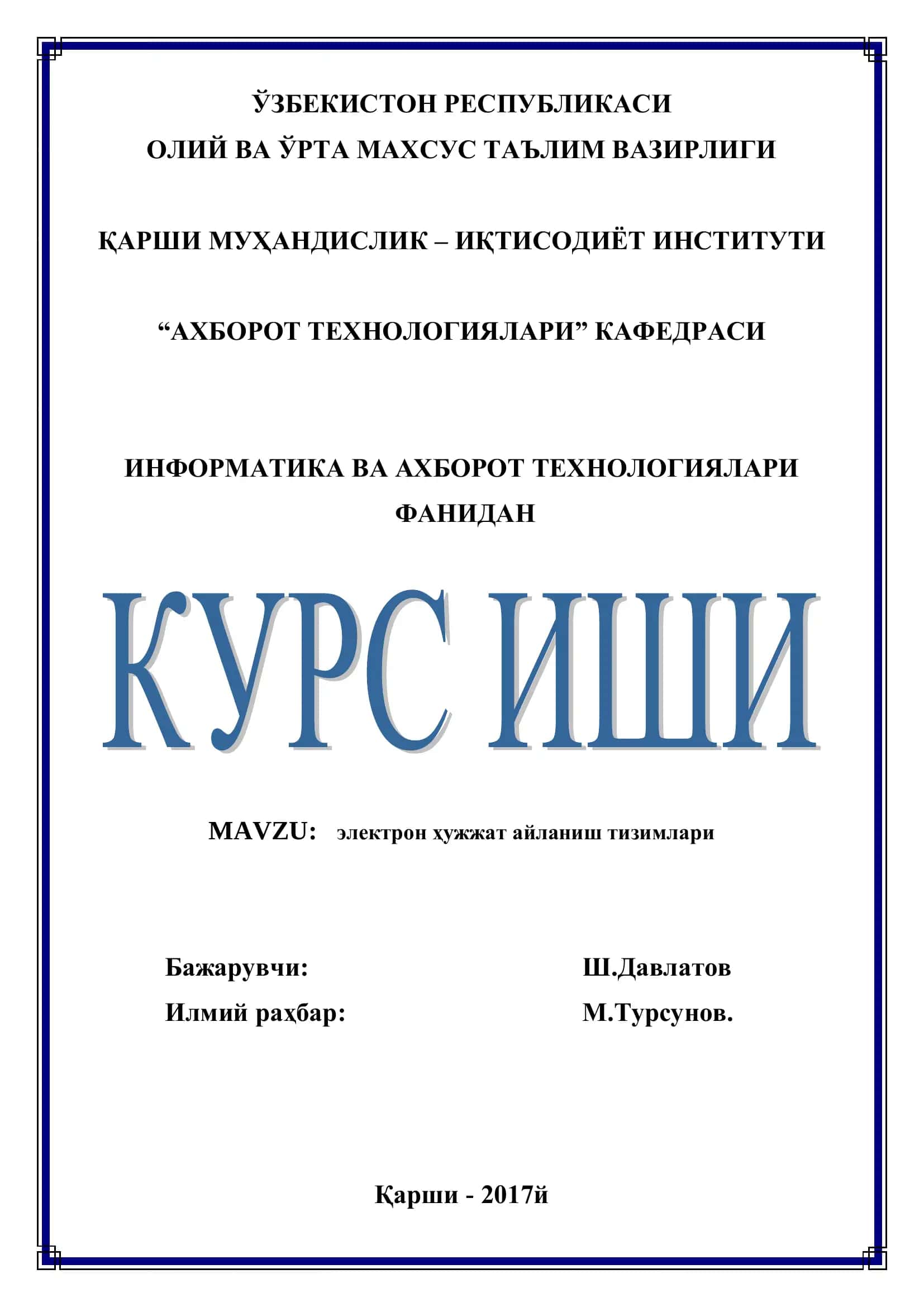 Электрон ҳужжат айланиш тизимлари