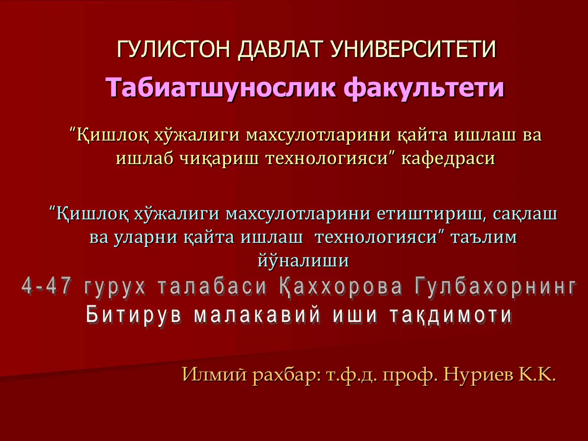 ТАДҚИҚОТ МАВЗУСИ: ТАМАТНИ ТАШИШ ВА УНИ ҚАЙТА ИШЛАШ ТЕХНОЛОГИЯСИ