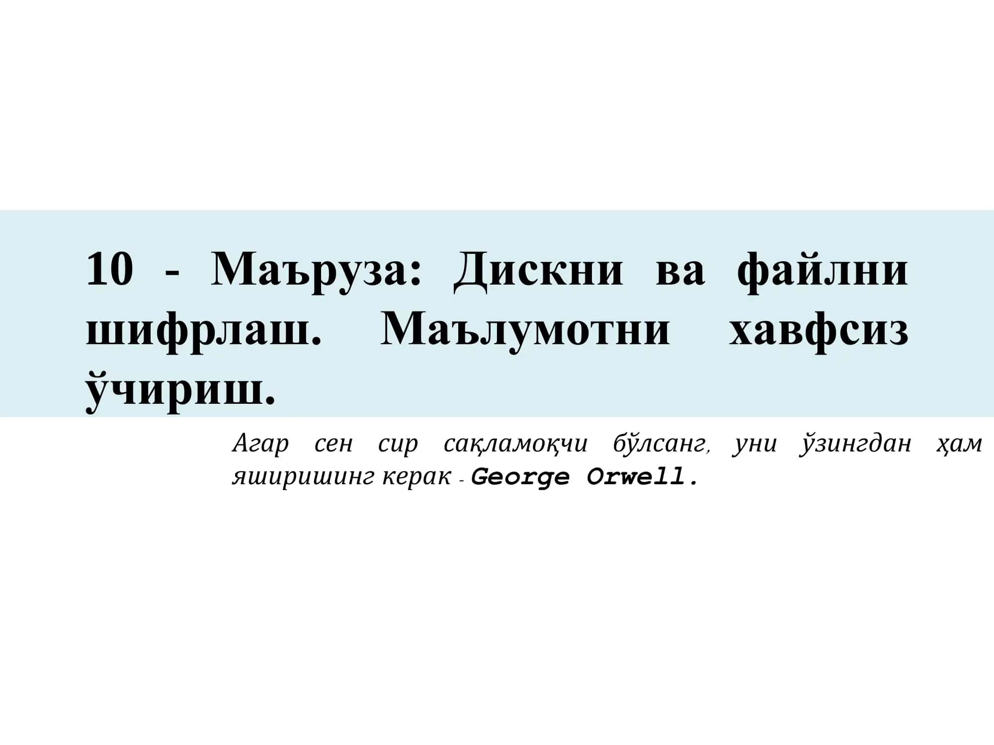 Рутокен S