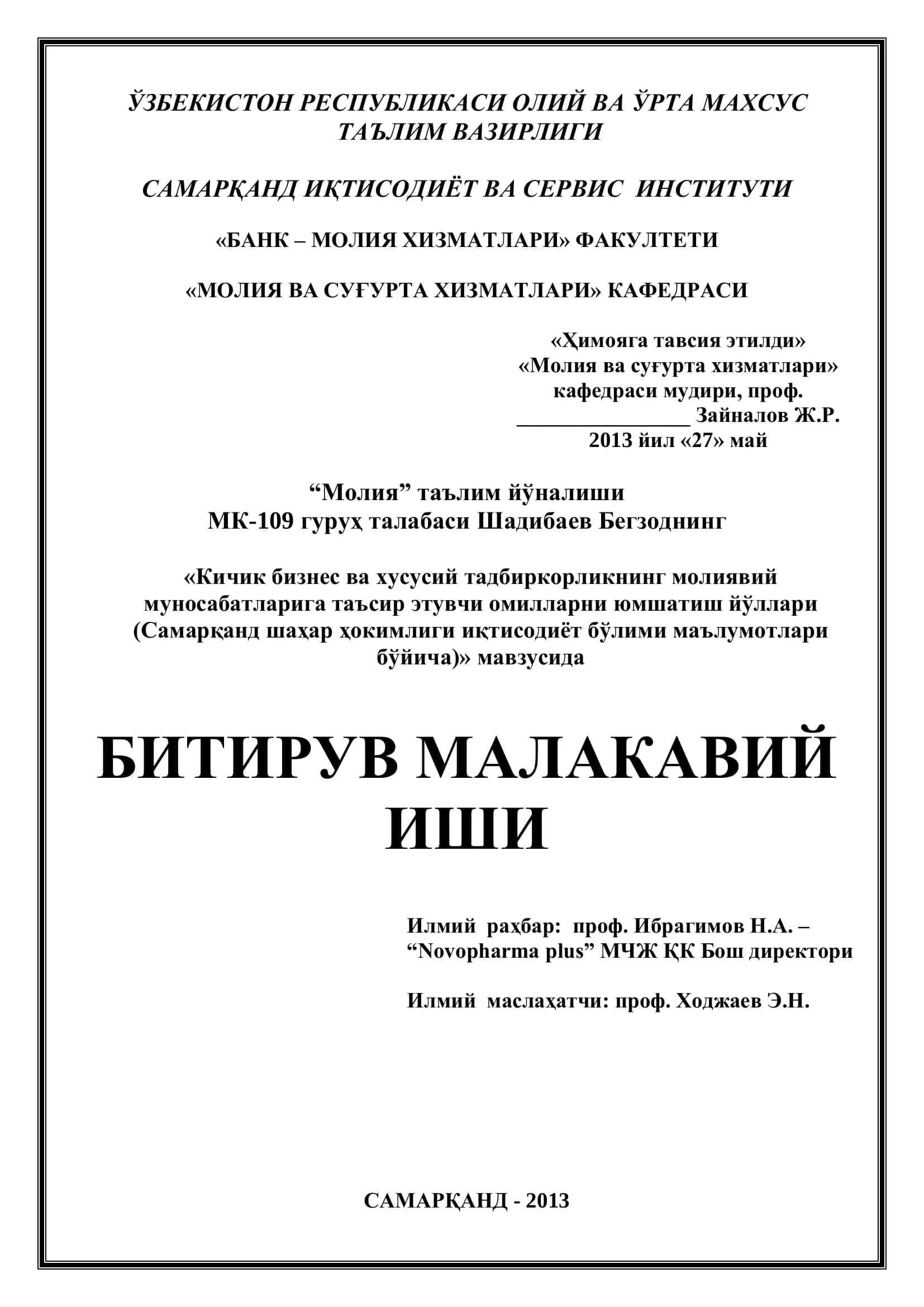 "Молия ва суғурта хизматлари" кафедраси