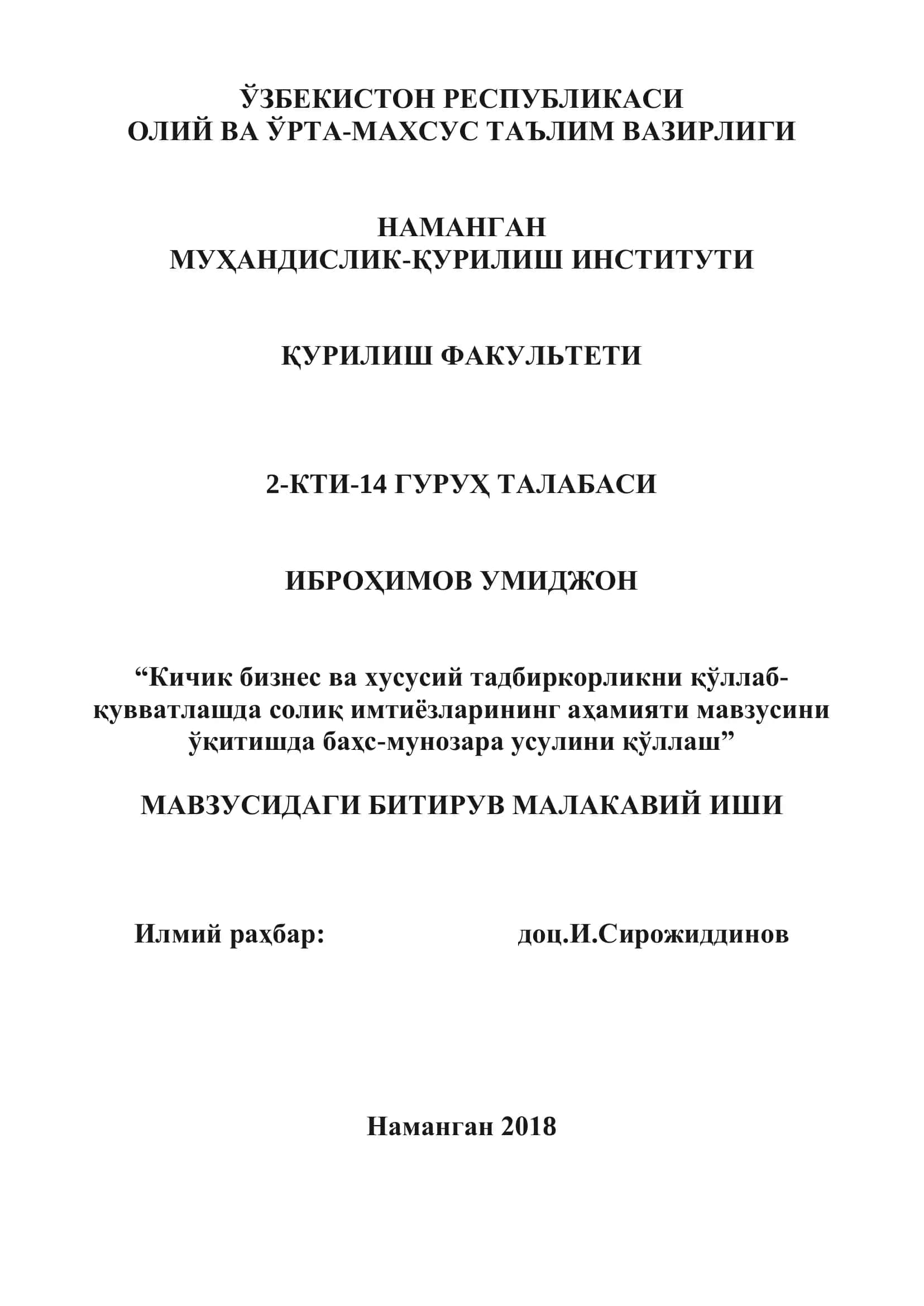 Кичик бизнес ва хусусий тадбиркорликни қўллаб-қувватлашда солиқ имтиёзларининг аҳамияти мавзуси