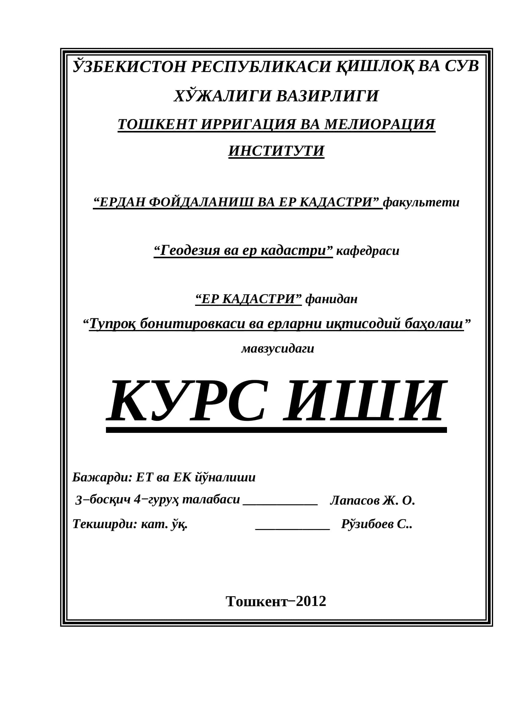 Тупроқ бонитировкаси ва ерларни иқтисодий баҳолаш