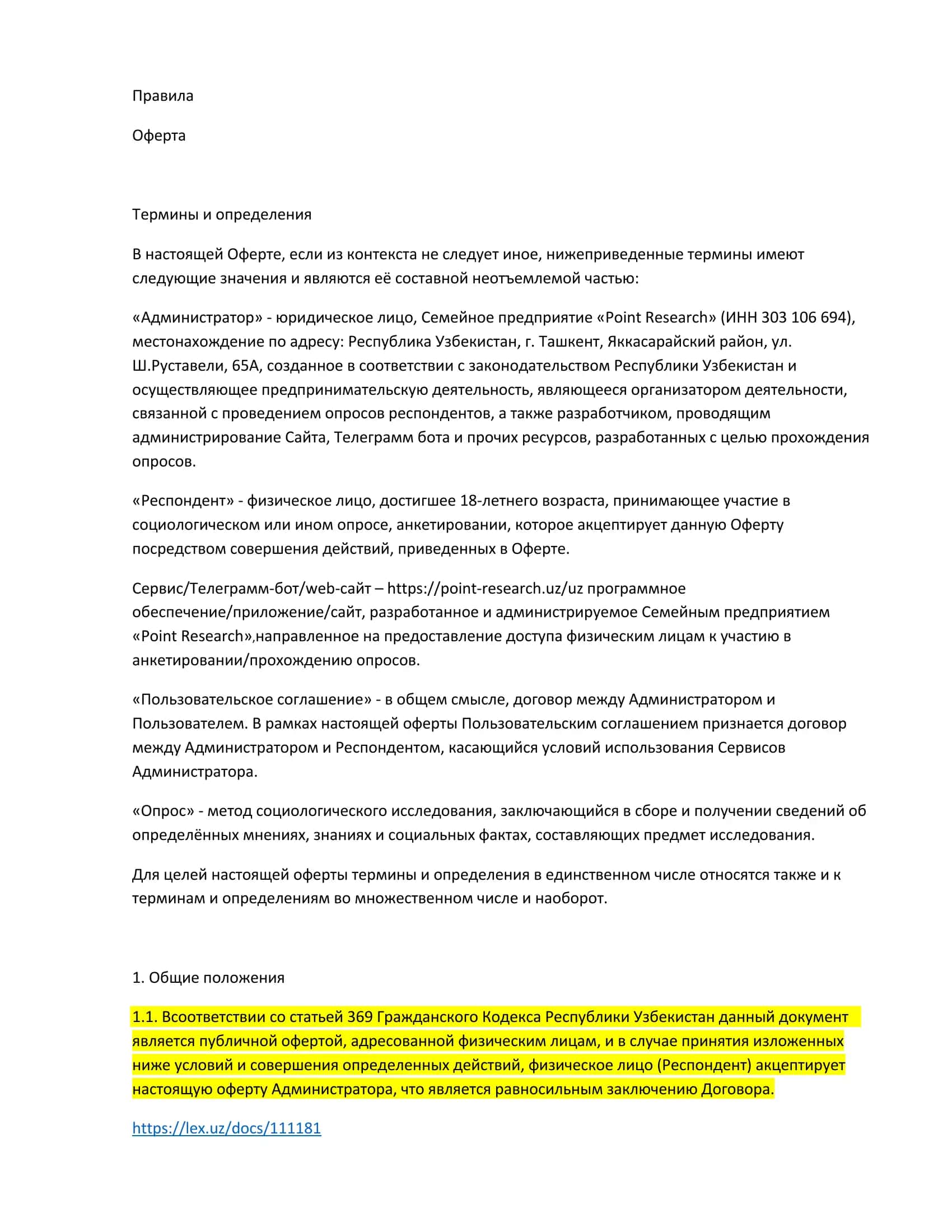 Сервис/Телеграмм-бот/web-сайт