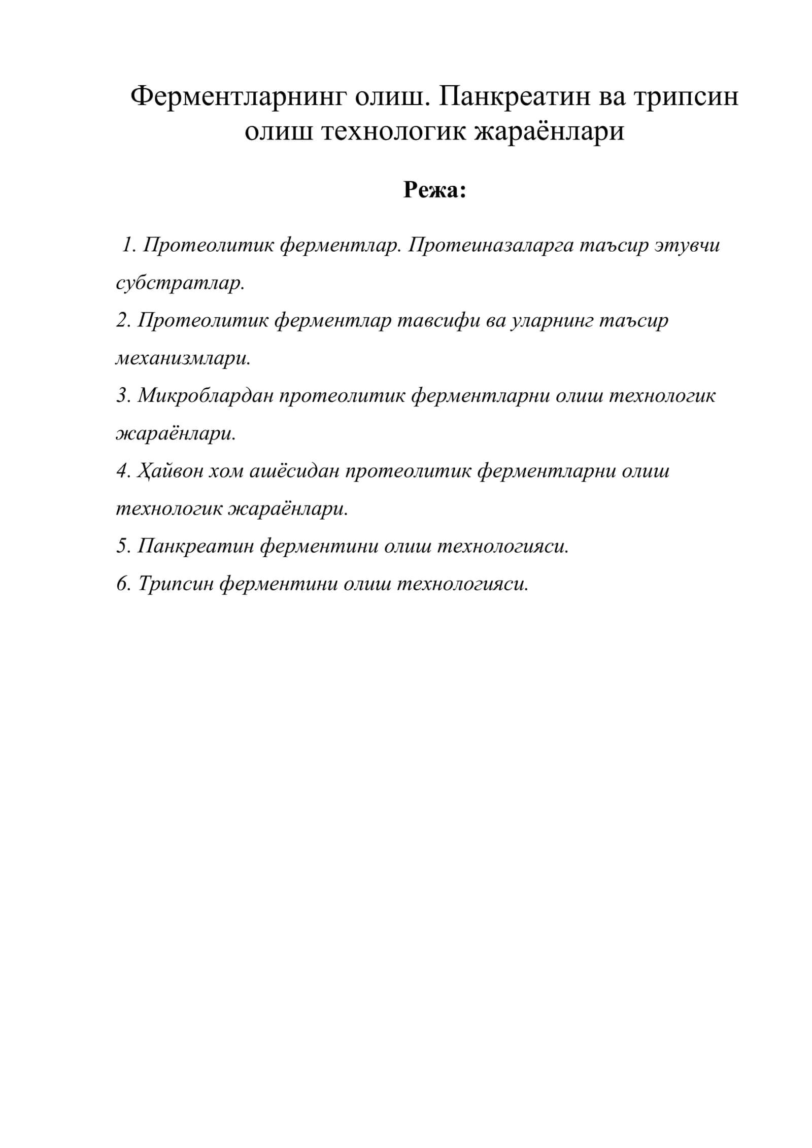 Ферментларнинг олиш. Панкреатин ва трипсин олиш технологик жараёнлари