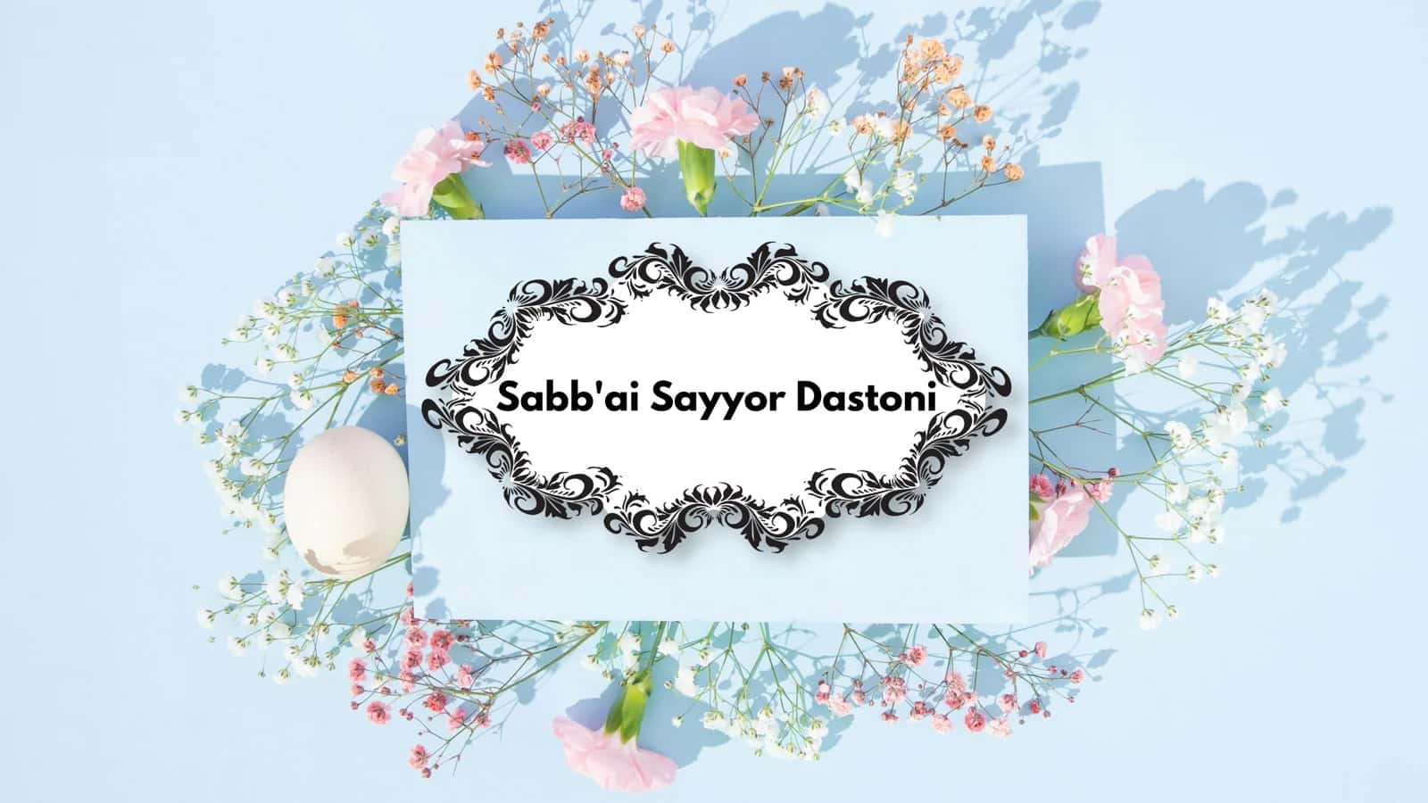 Sabb'ai Sayyor Dastoni