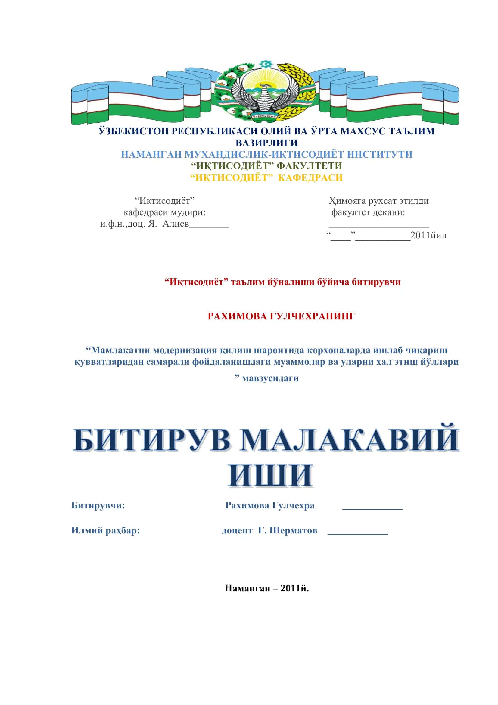 Мамлакатни модернизация қилиш шароитида корхоналарда ишлаб чиқариш қувватларидан самарали фойдаланишдаги муаммолар ва уларни ҳал этиш йўллари