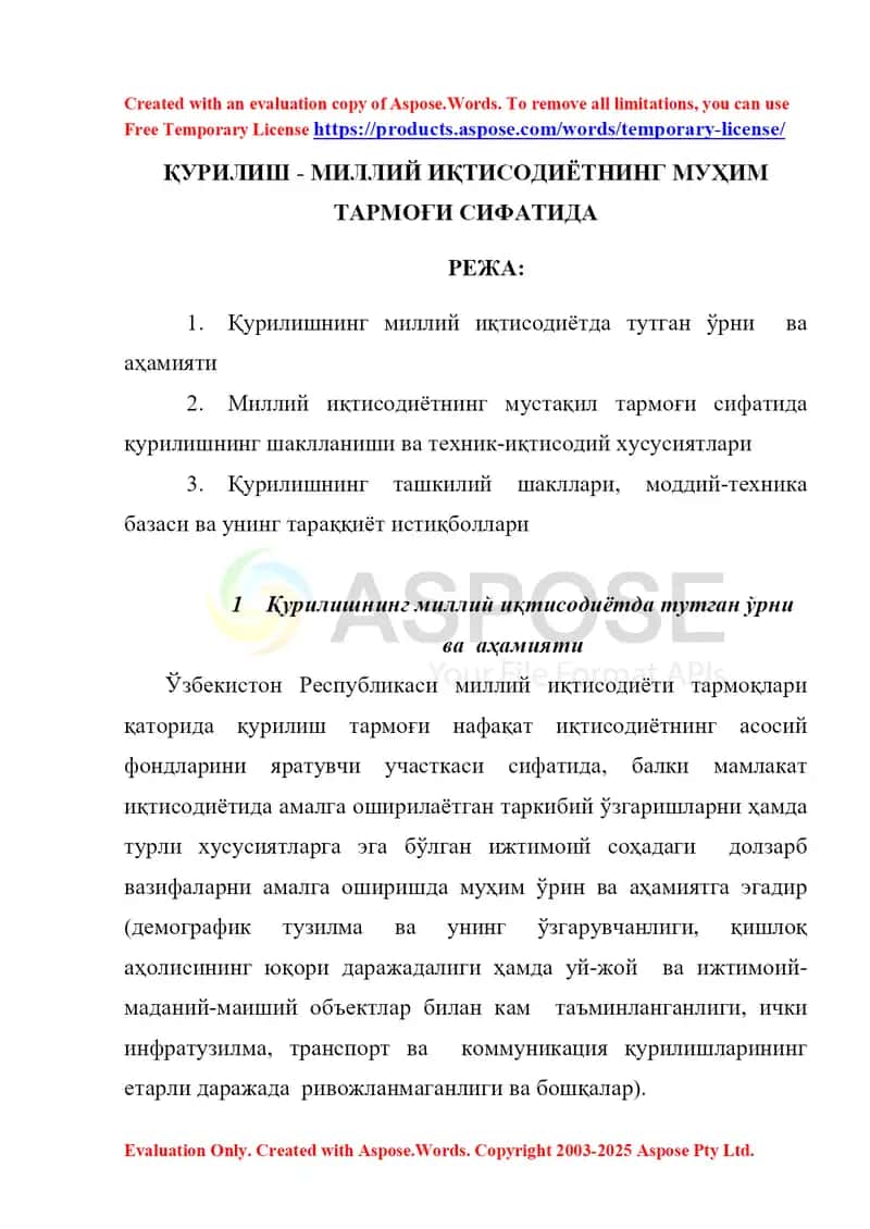 Қурилиш - миллий иқтисодиётнинг муҳим тармоғи сифатида