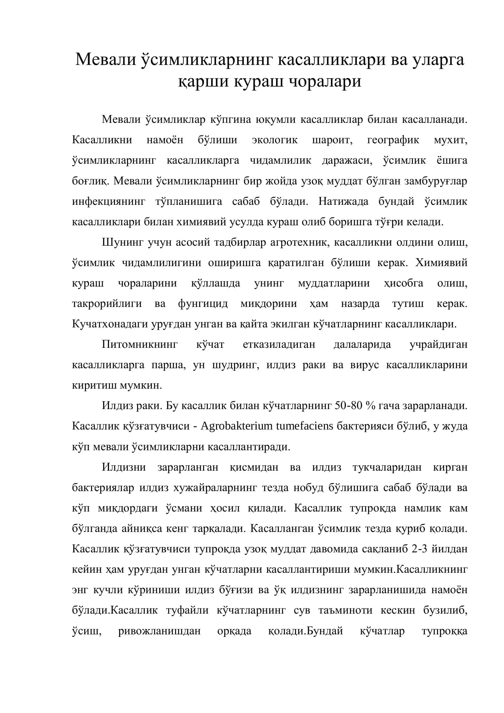 Мевали ўсимликларнинг касалликлари ва уларга қарши кураш чоралари
