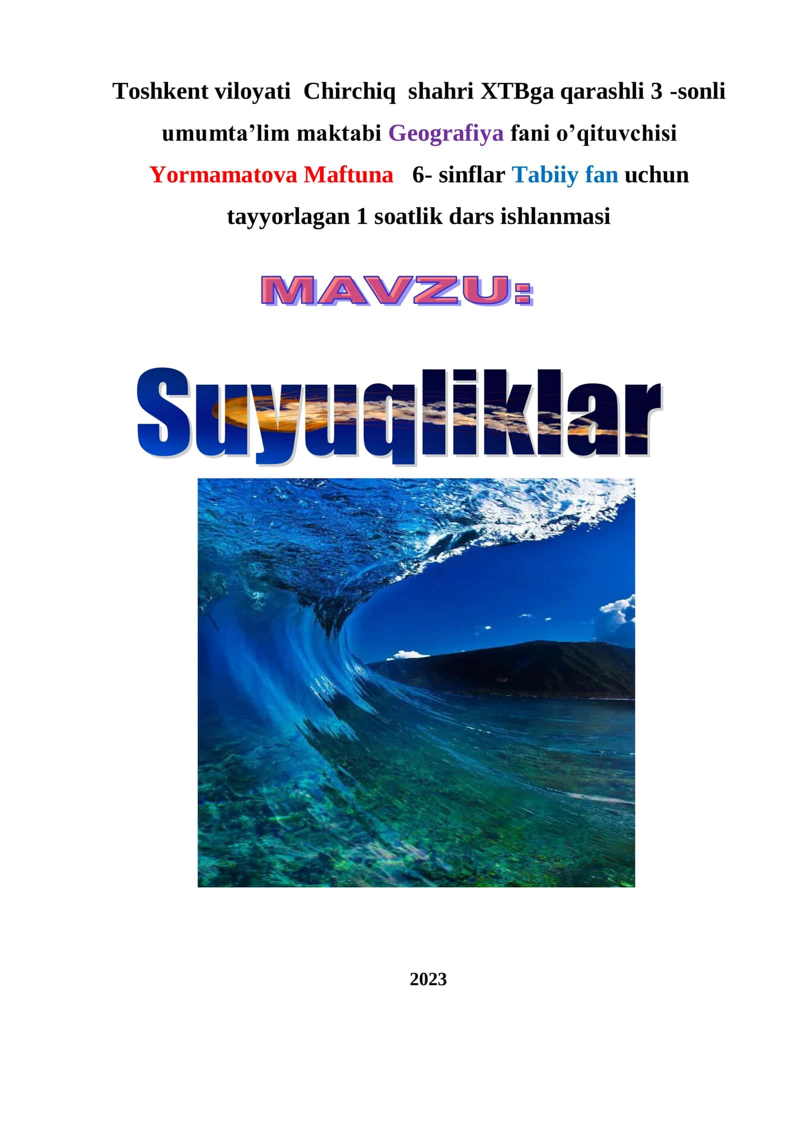 6-sinf Tabiiy fan Suyuqliklar mavzuda ochiq dars ishlanma