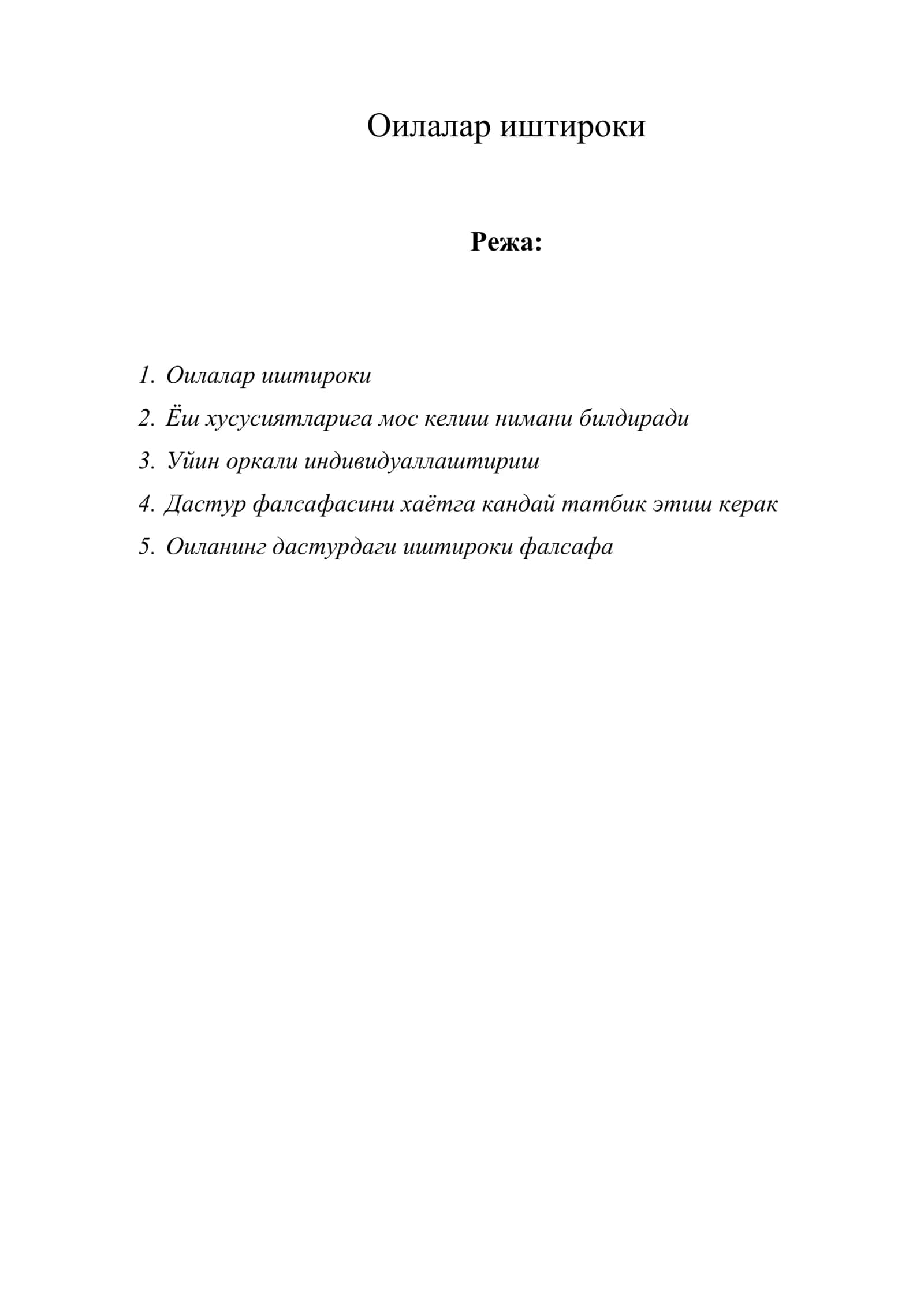 Оилалар иштироки