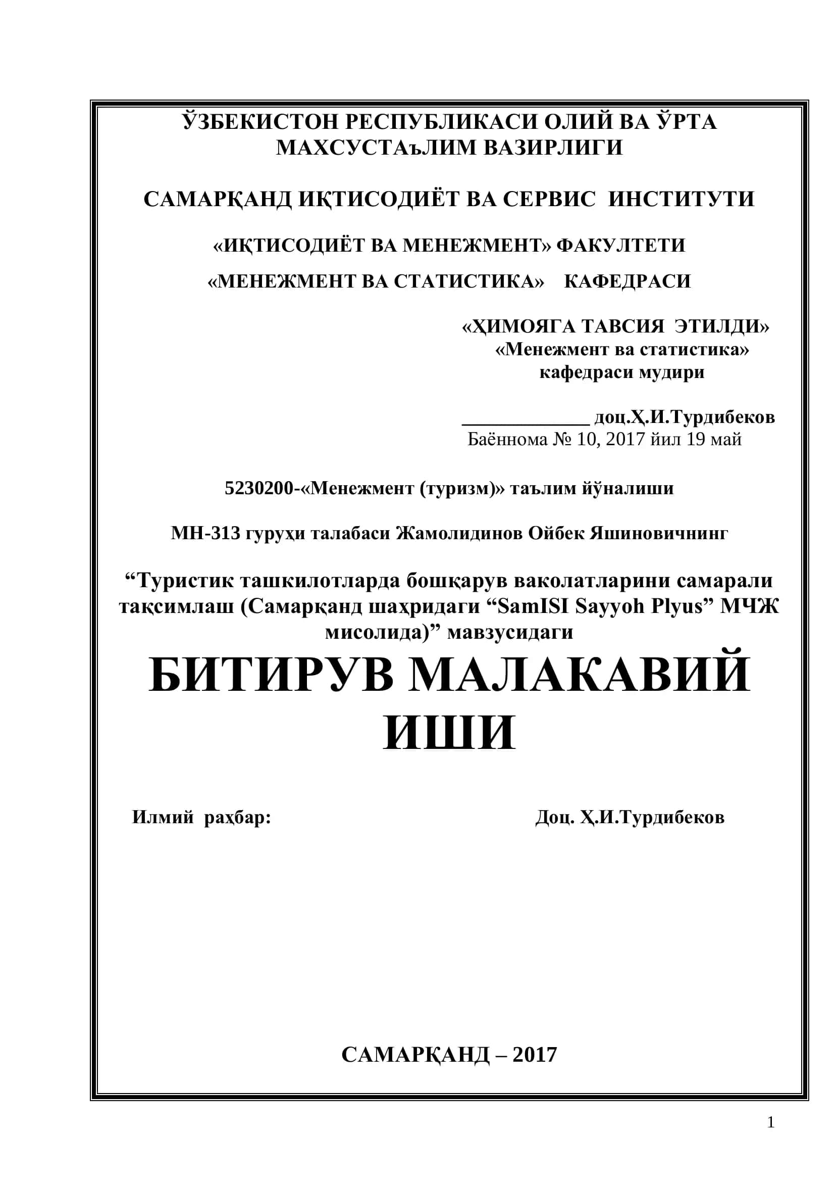Туристик ташкилотларда бошқарув ваколатларини самарали тақсимлаш