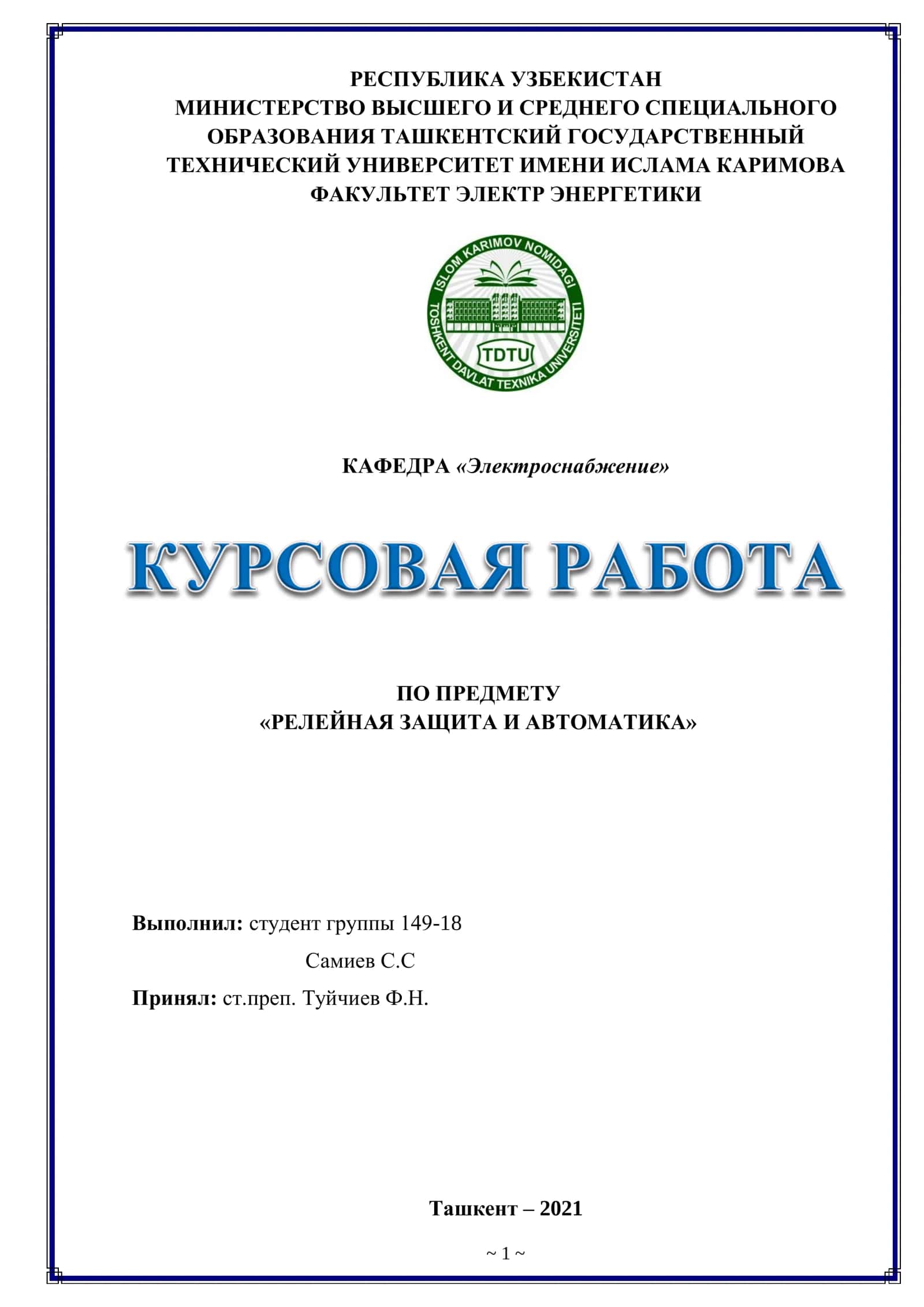 Rele himoyasi va avtomatika