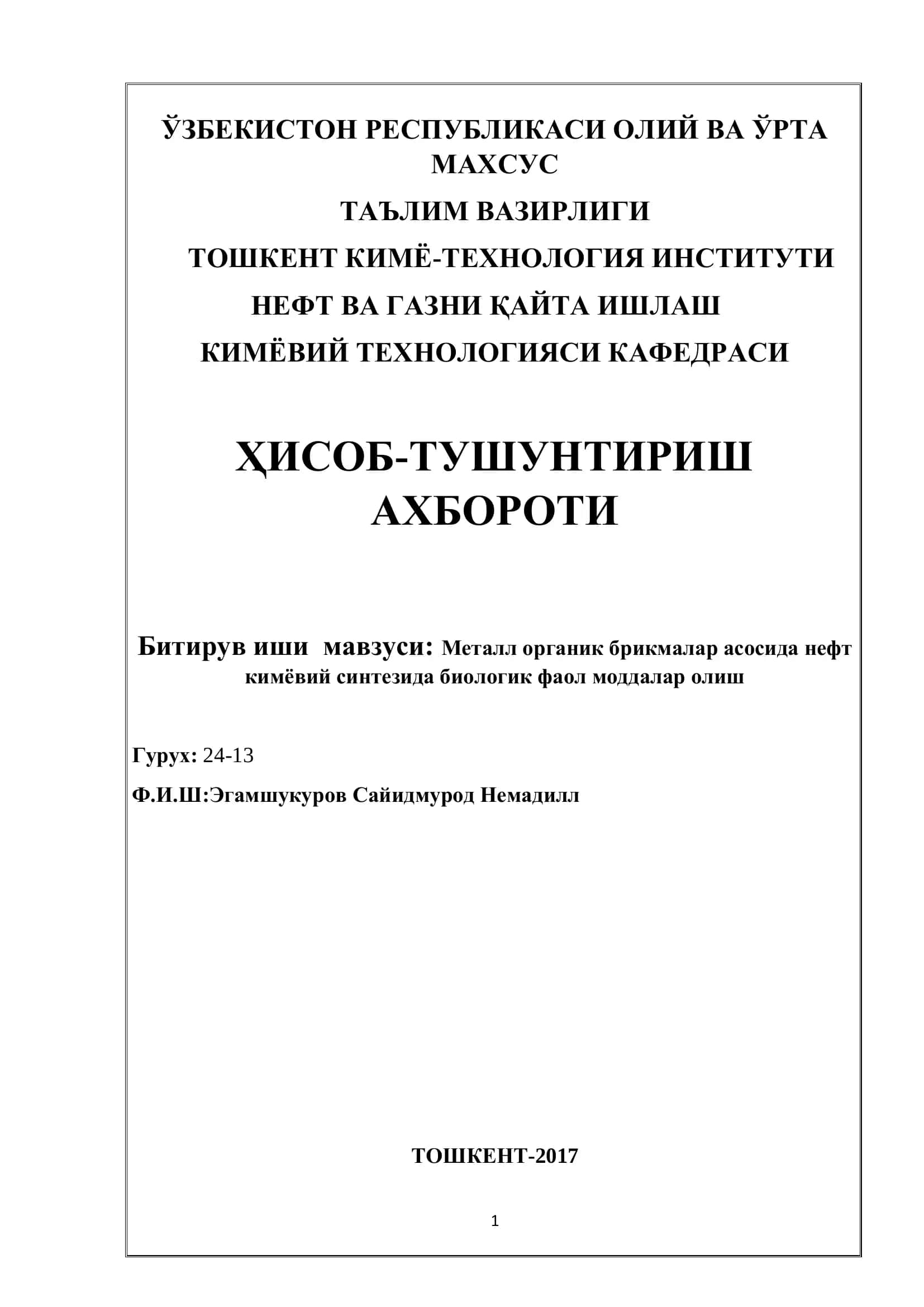 Металл органик брикмалар асосида нефт кимёвий синтезида биологик фаол моддалар олиш