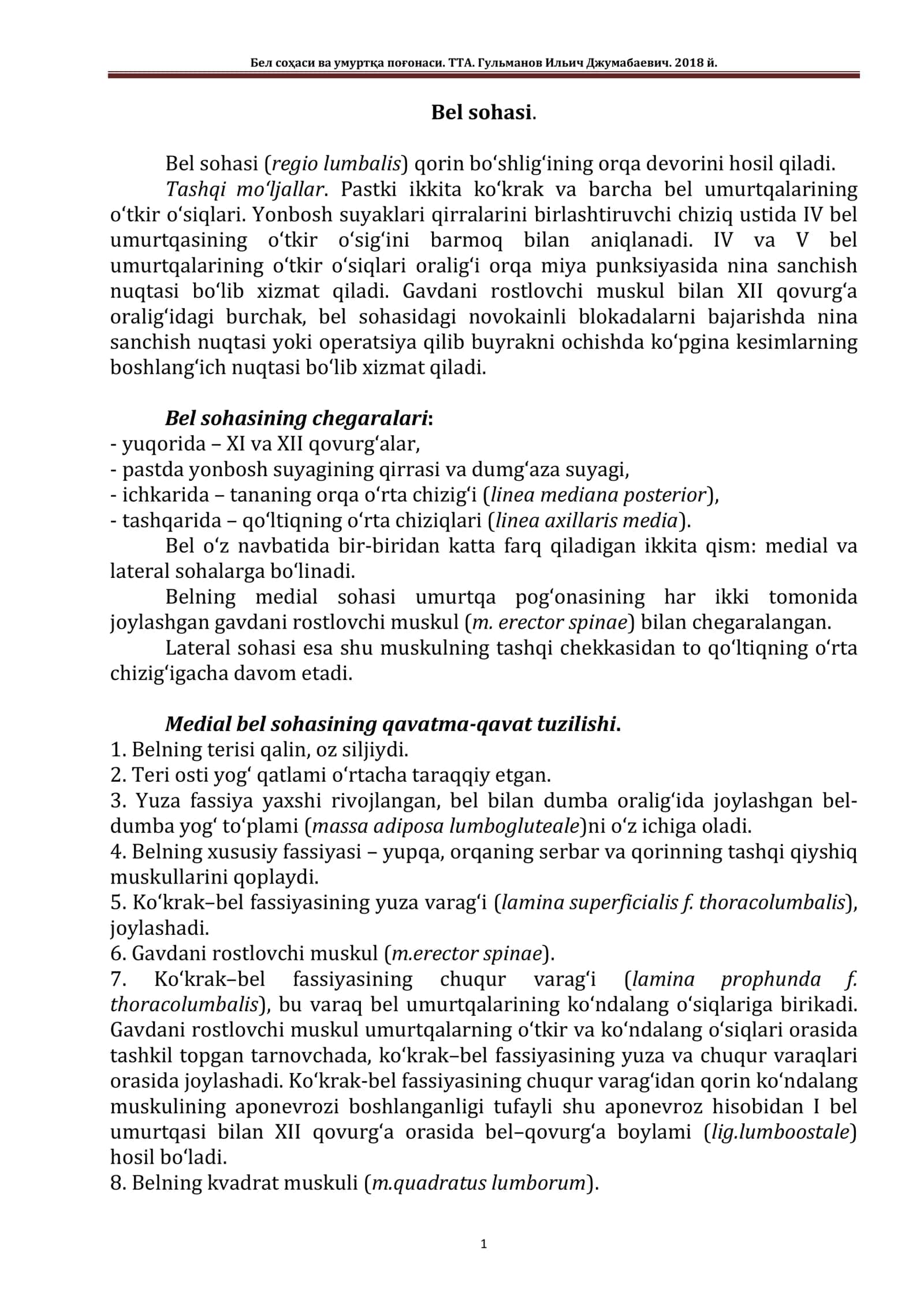 Бел соҳаси ва умуртқа поғонаси