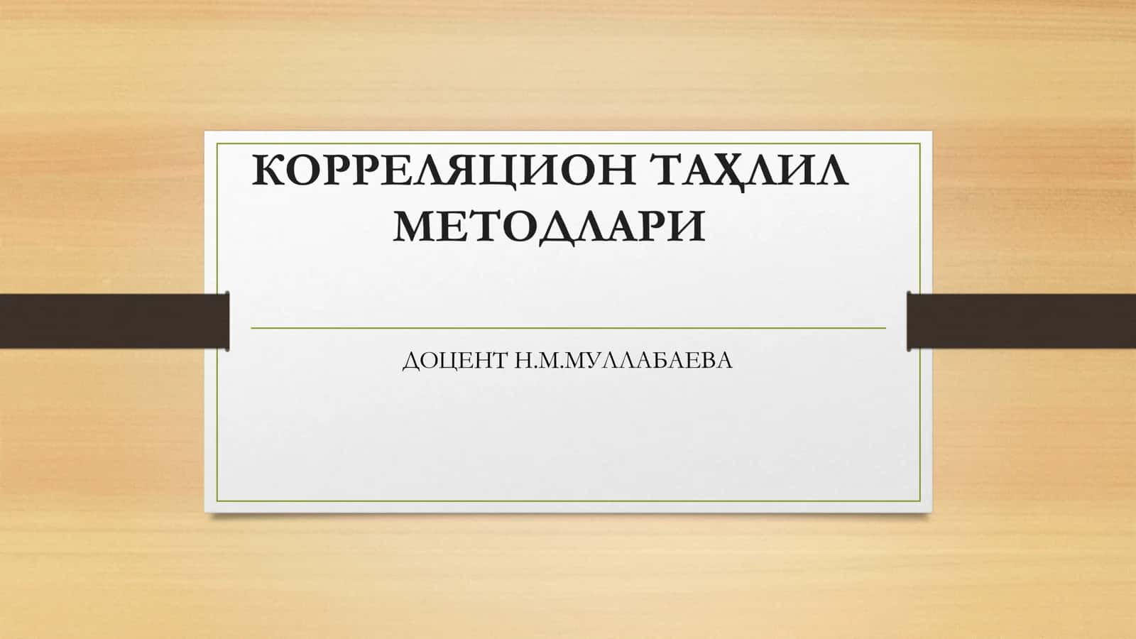 КОРРЕЛЯЦИОН ТАҲЛИЛ МЕТОДЛАРИ