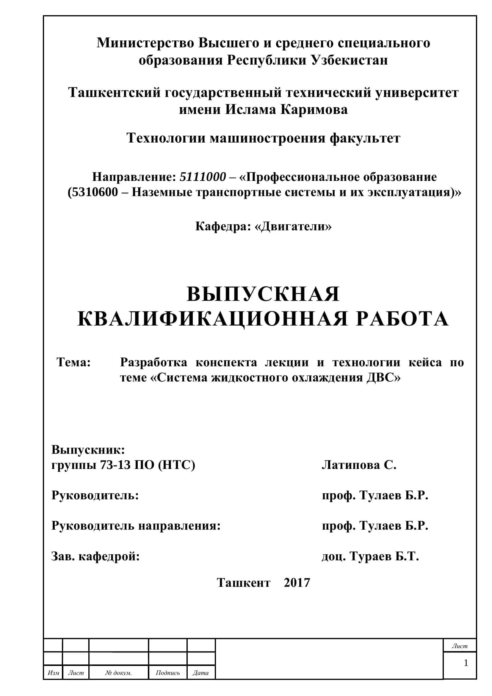 Разработка конспекта лекции
