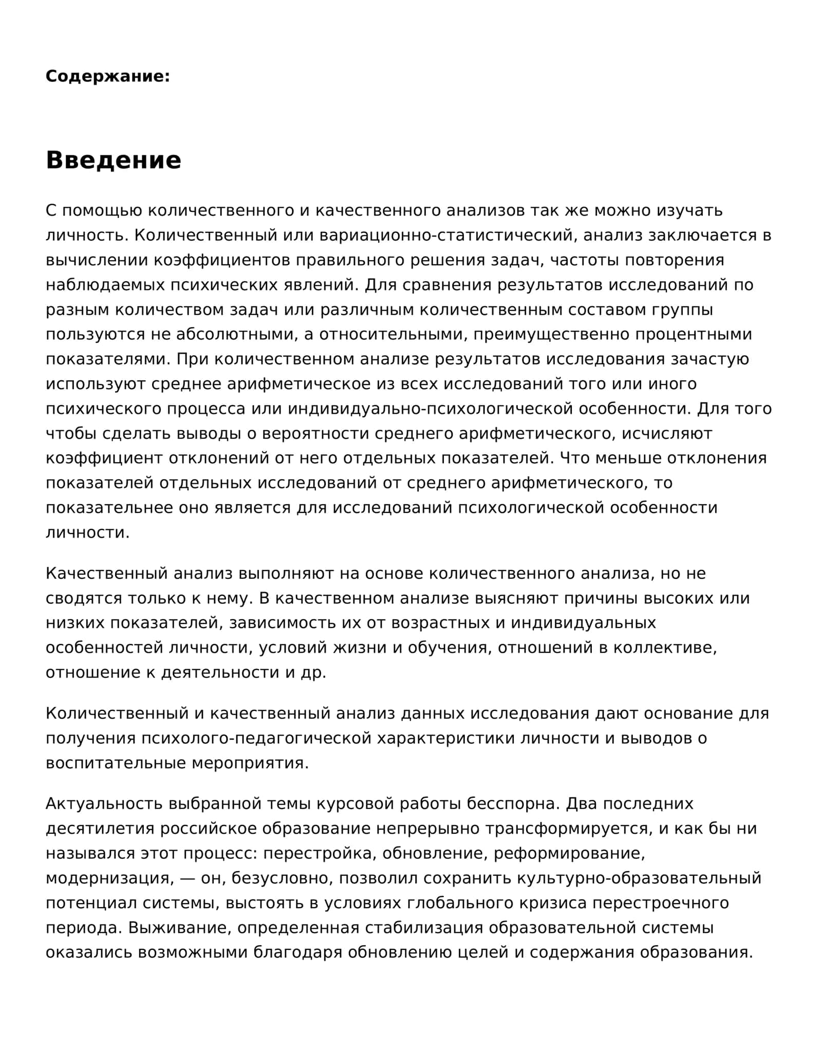 Психических явлений
