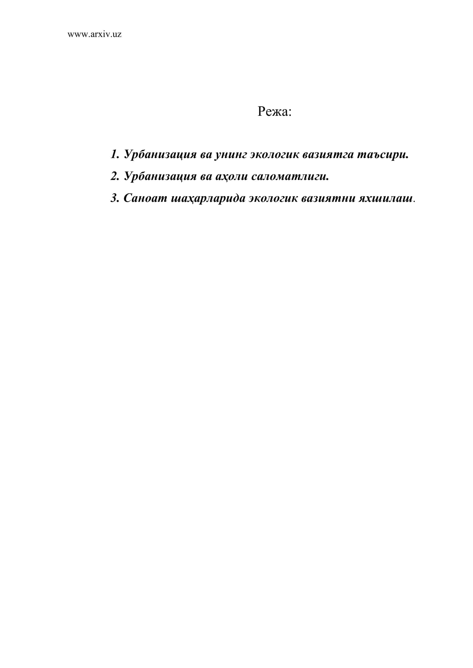 Урбанизация ва унинг экологик вазиятга таъсири